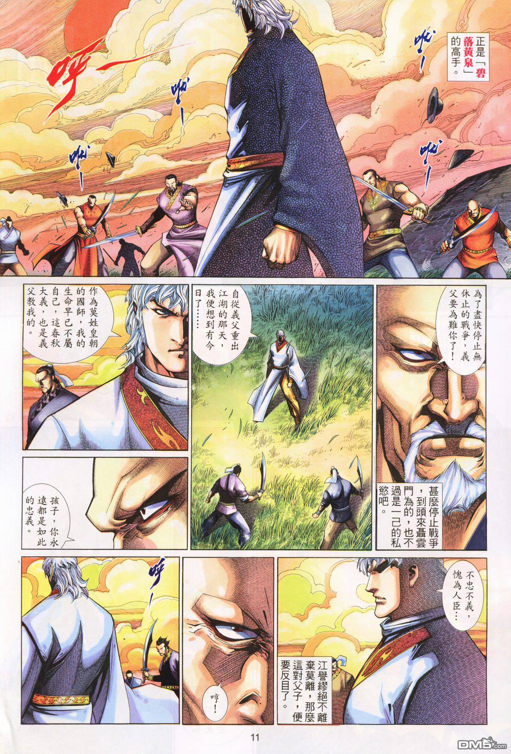 第 11 页