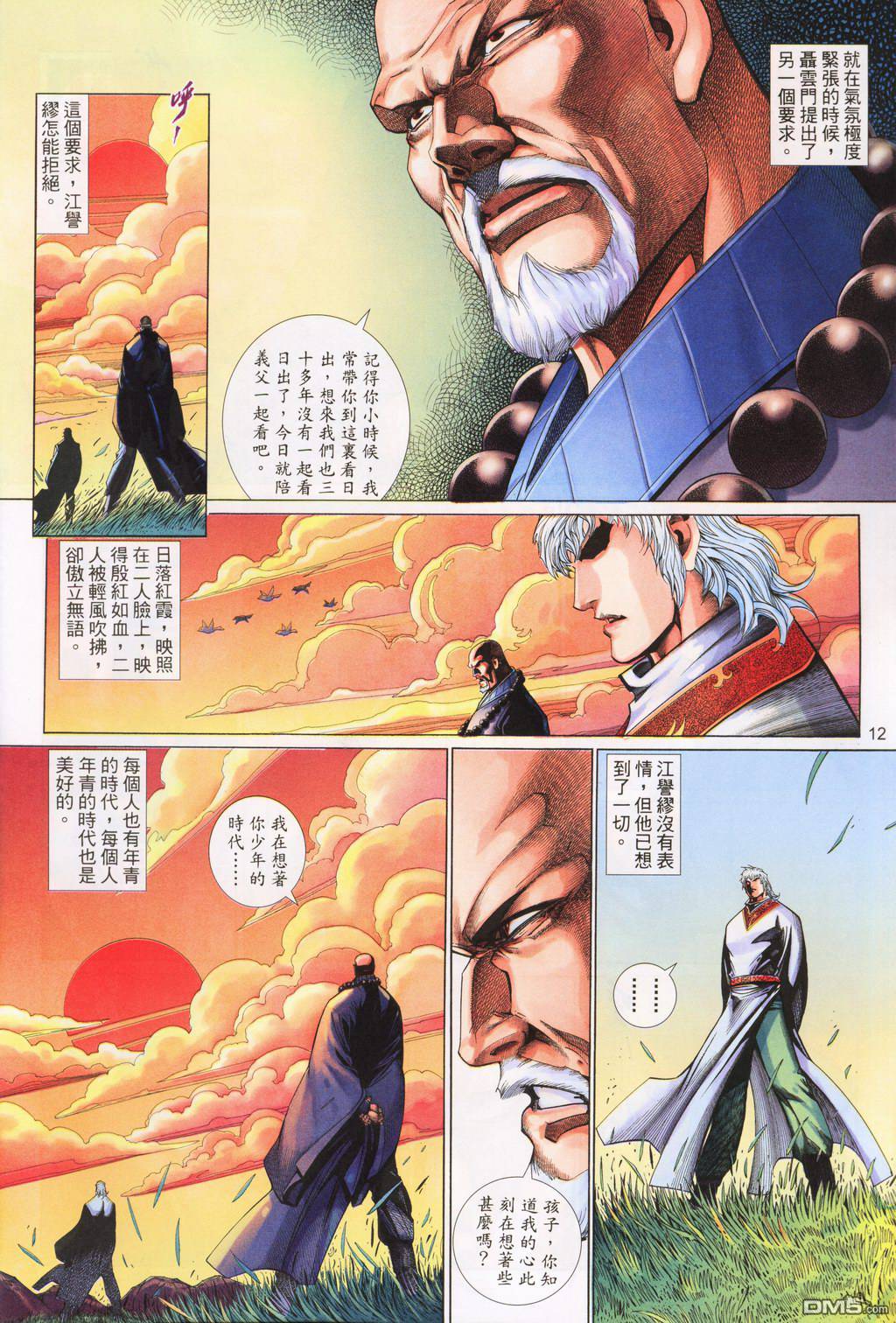 第 12 页