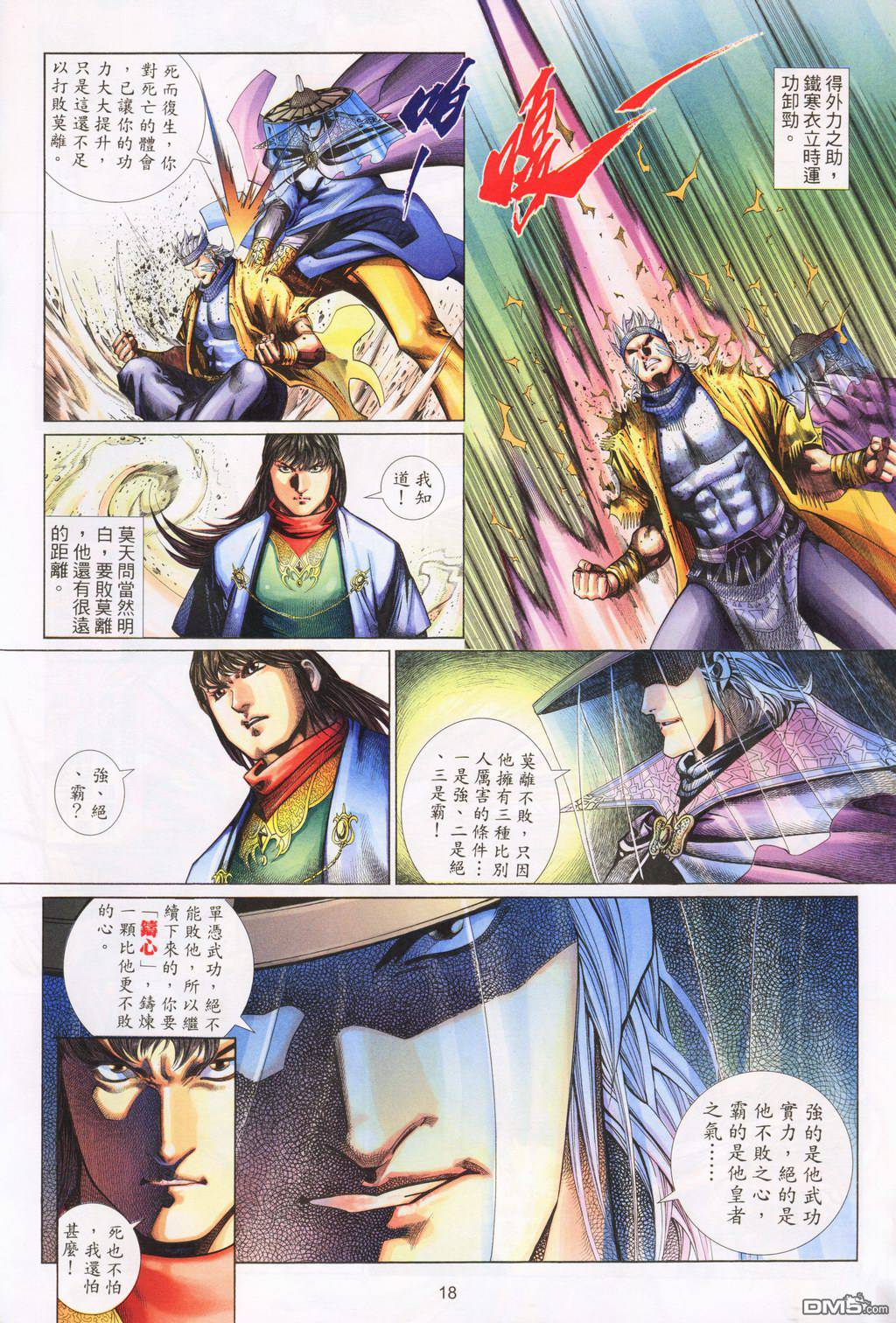 第 18 页