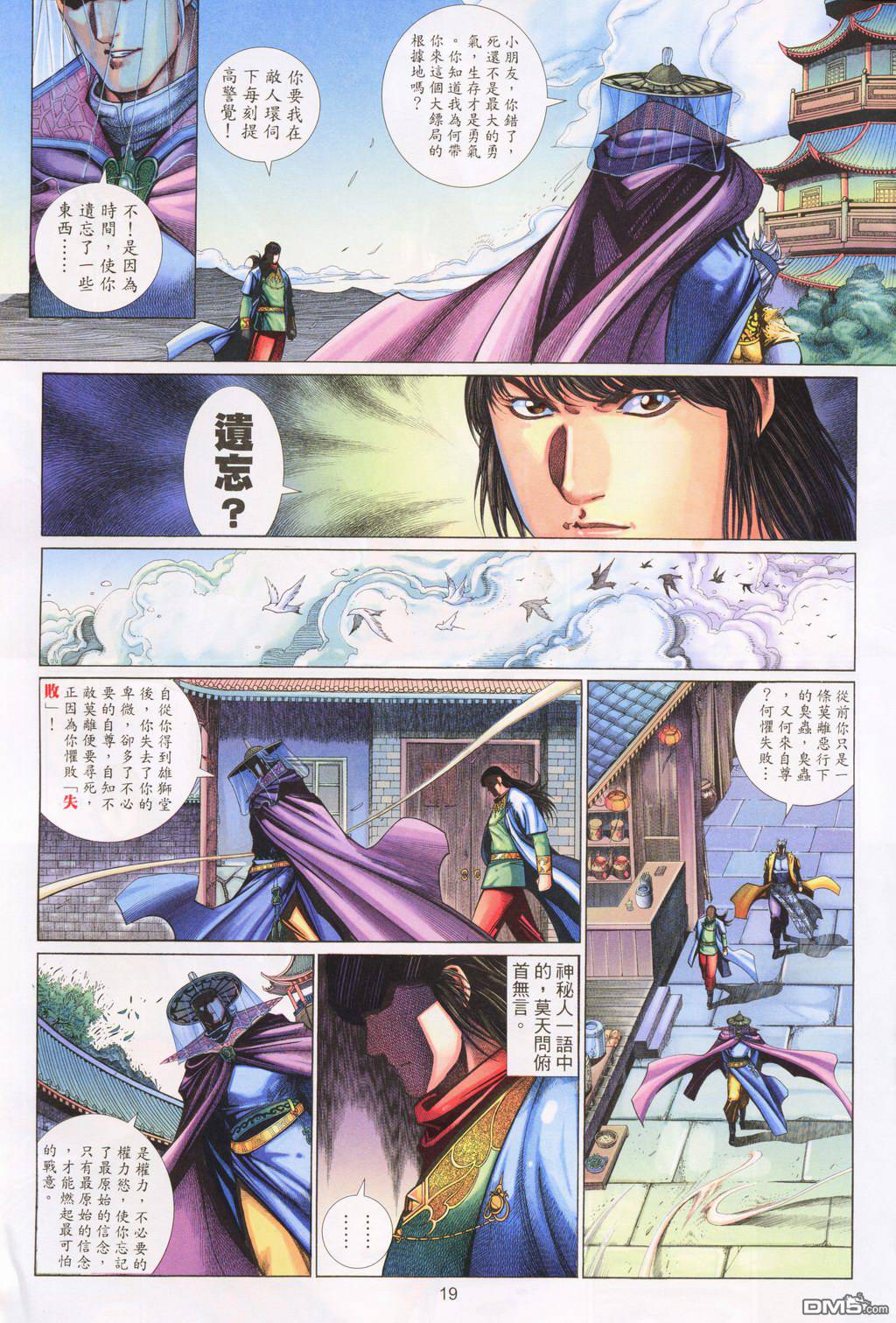 第 19 页