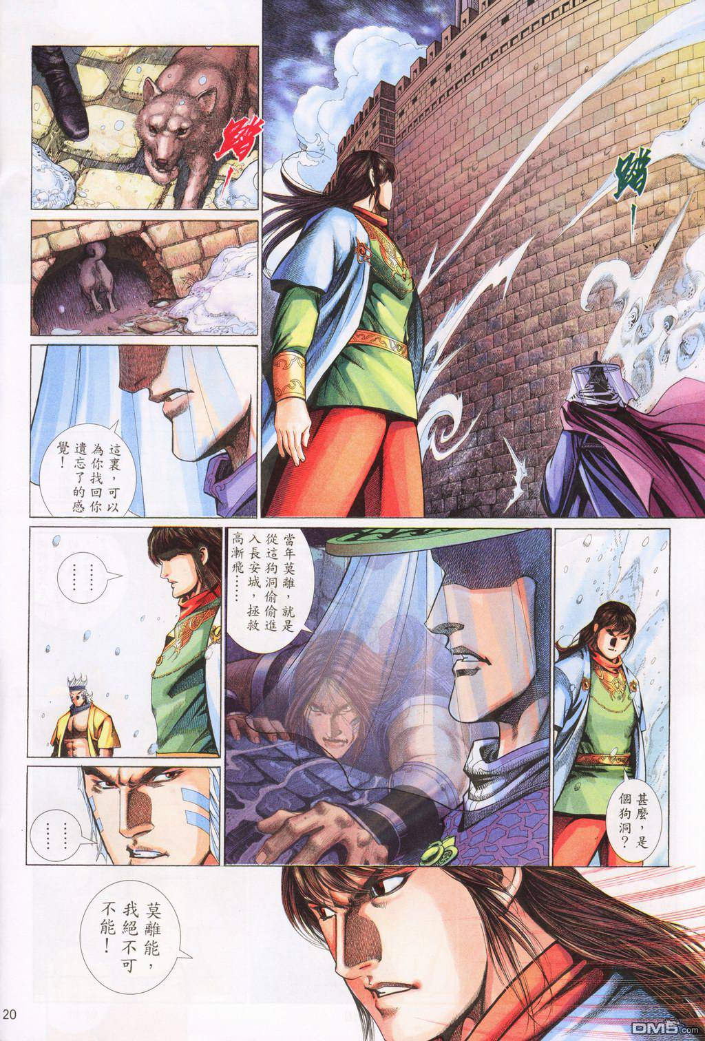 第 20 页
