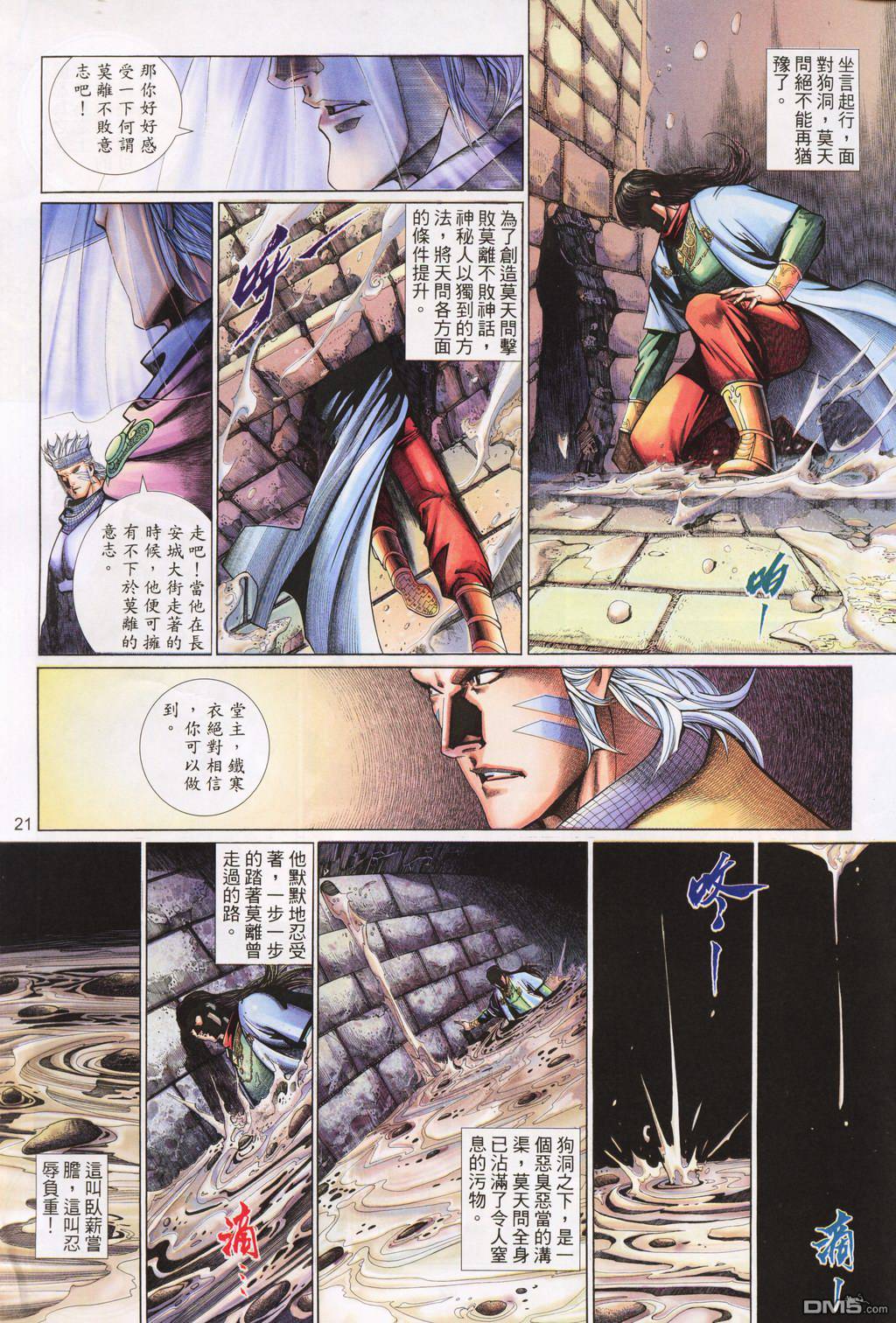 第 21 页