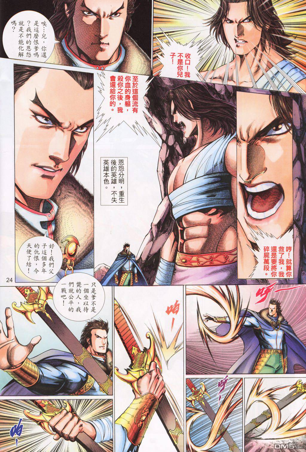 第 23 页