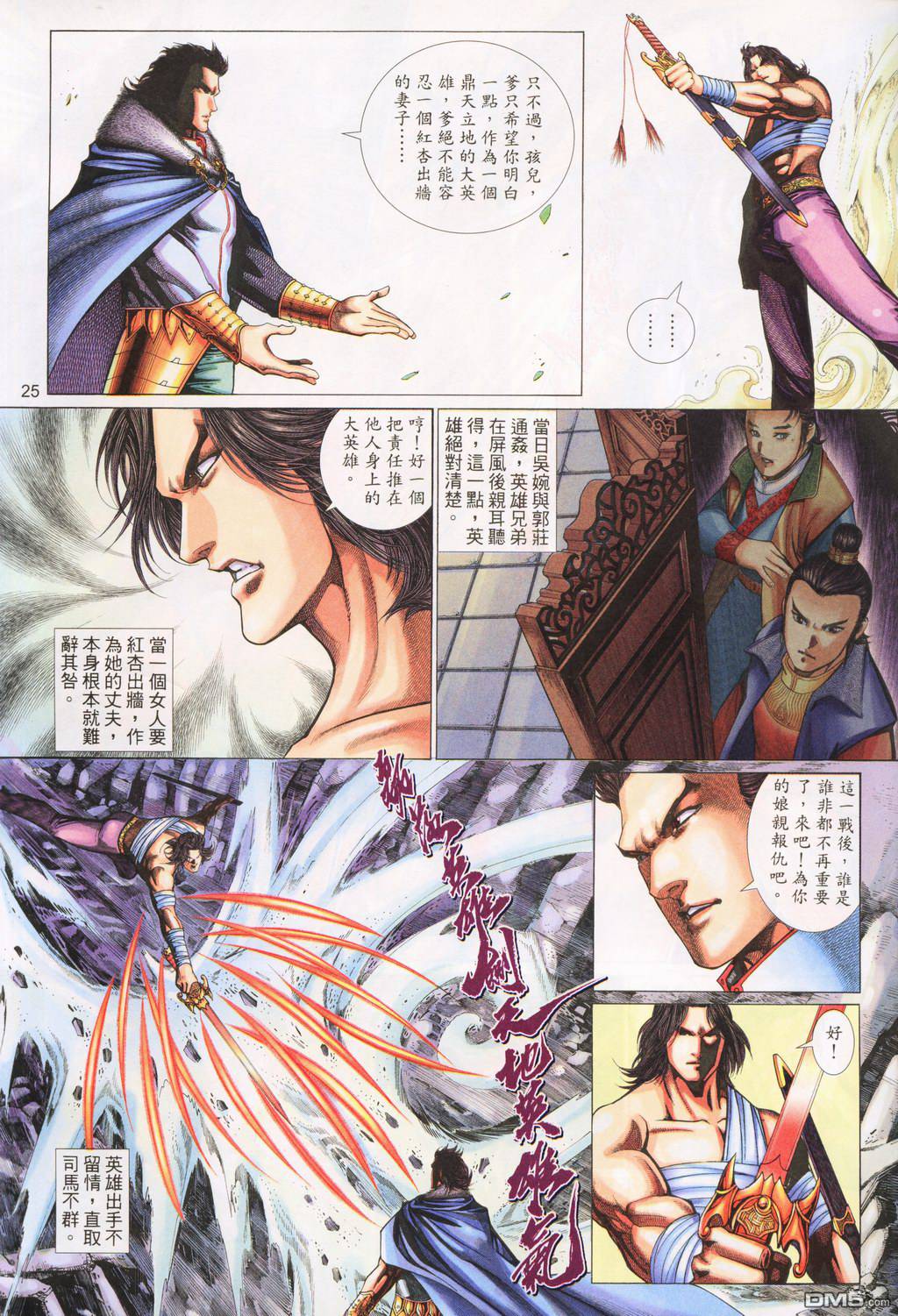 第 24 页