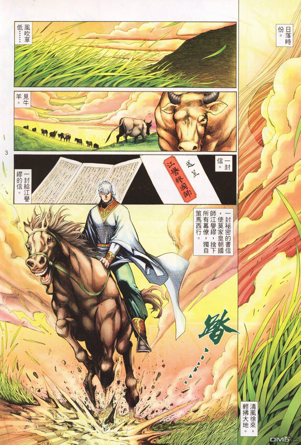 第 3 页