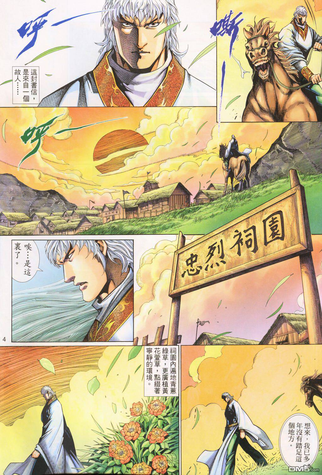 第 4 页