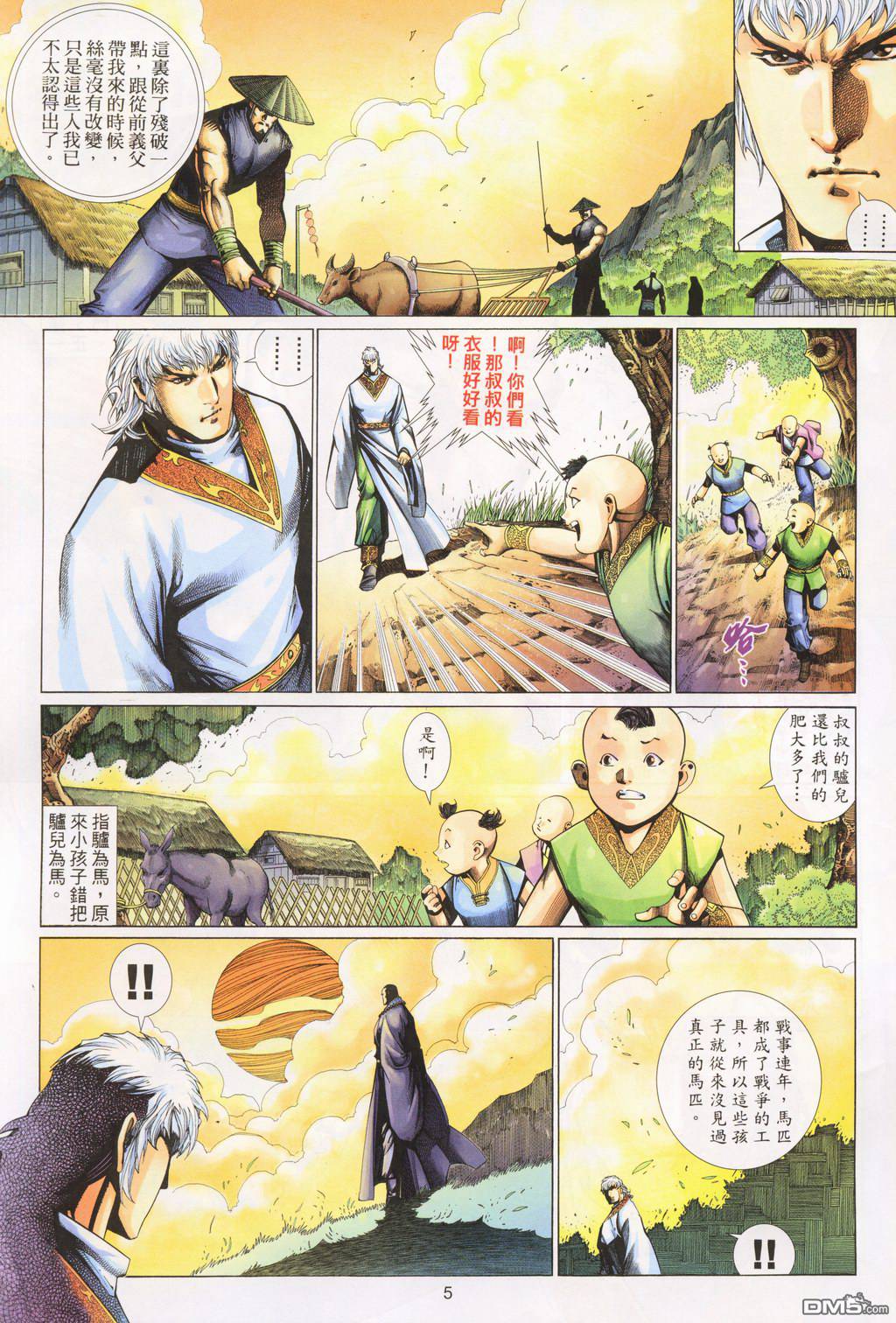 第 5 页