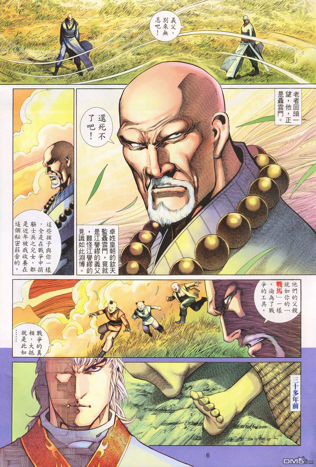 第 6 页