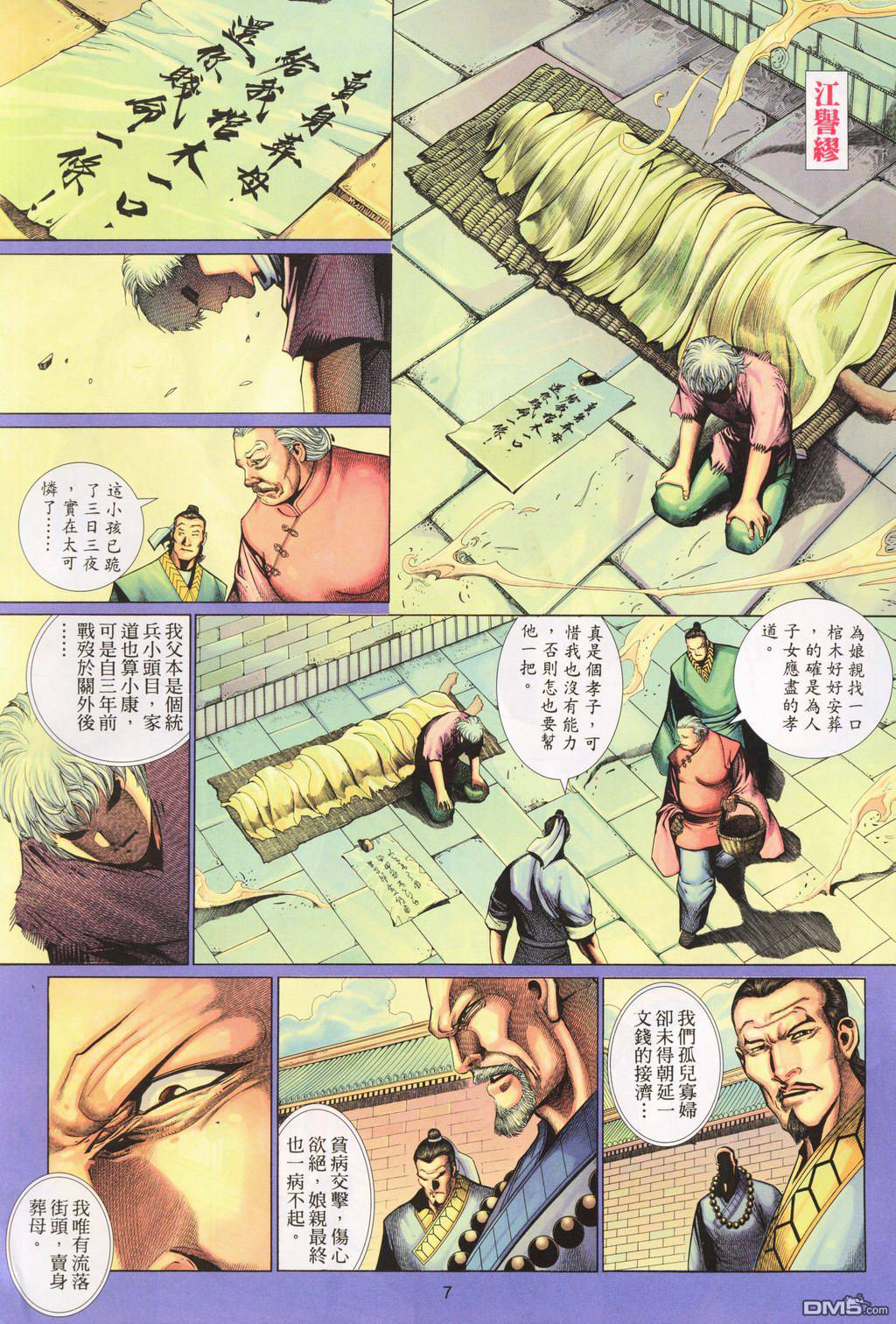 第 7 页