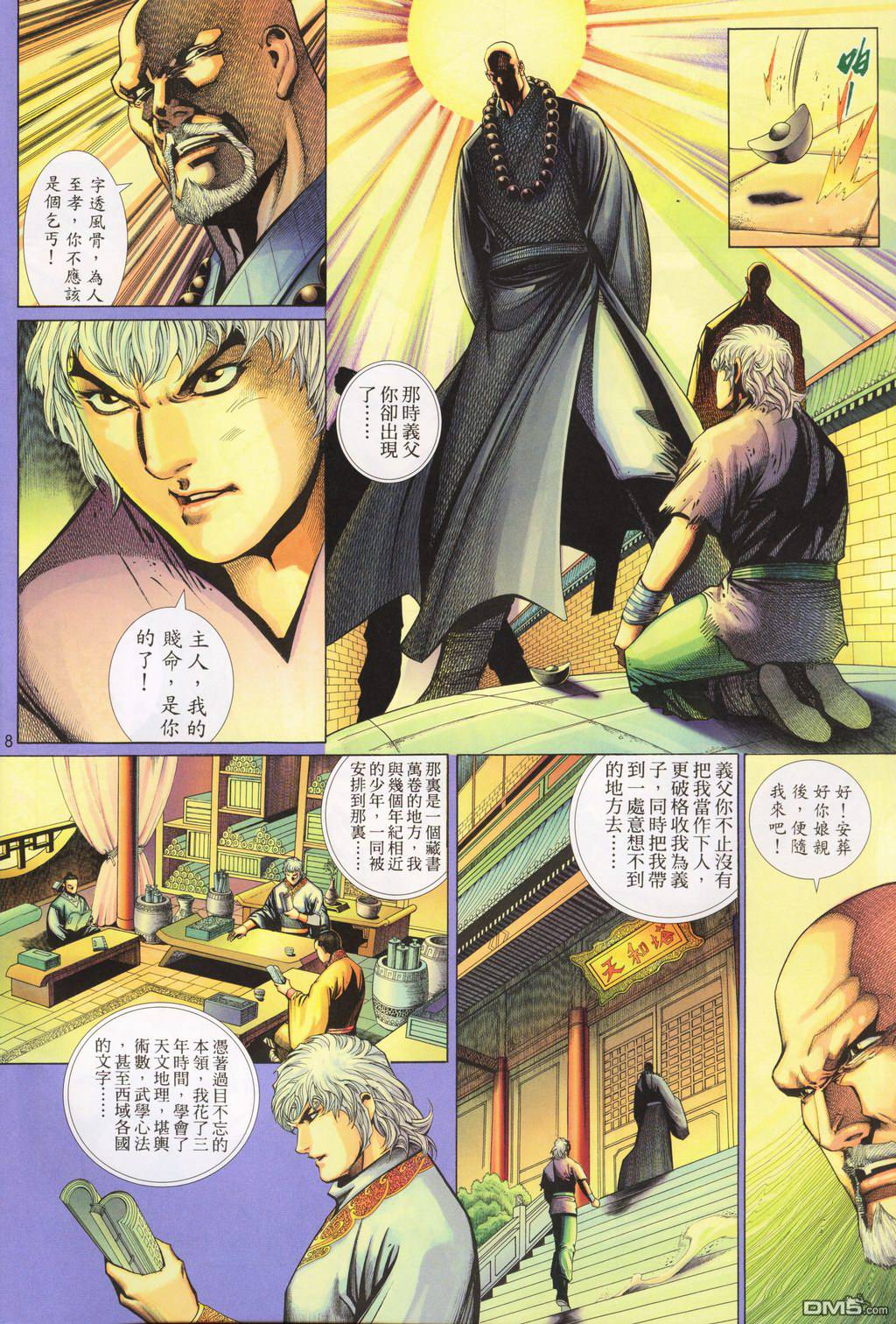 第 8 页