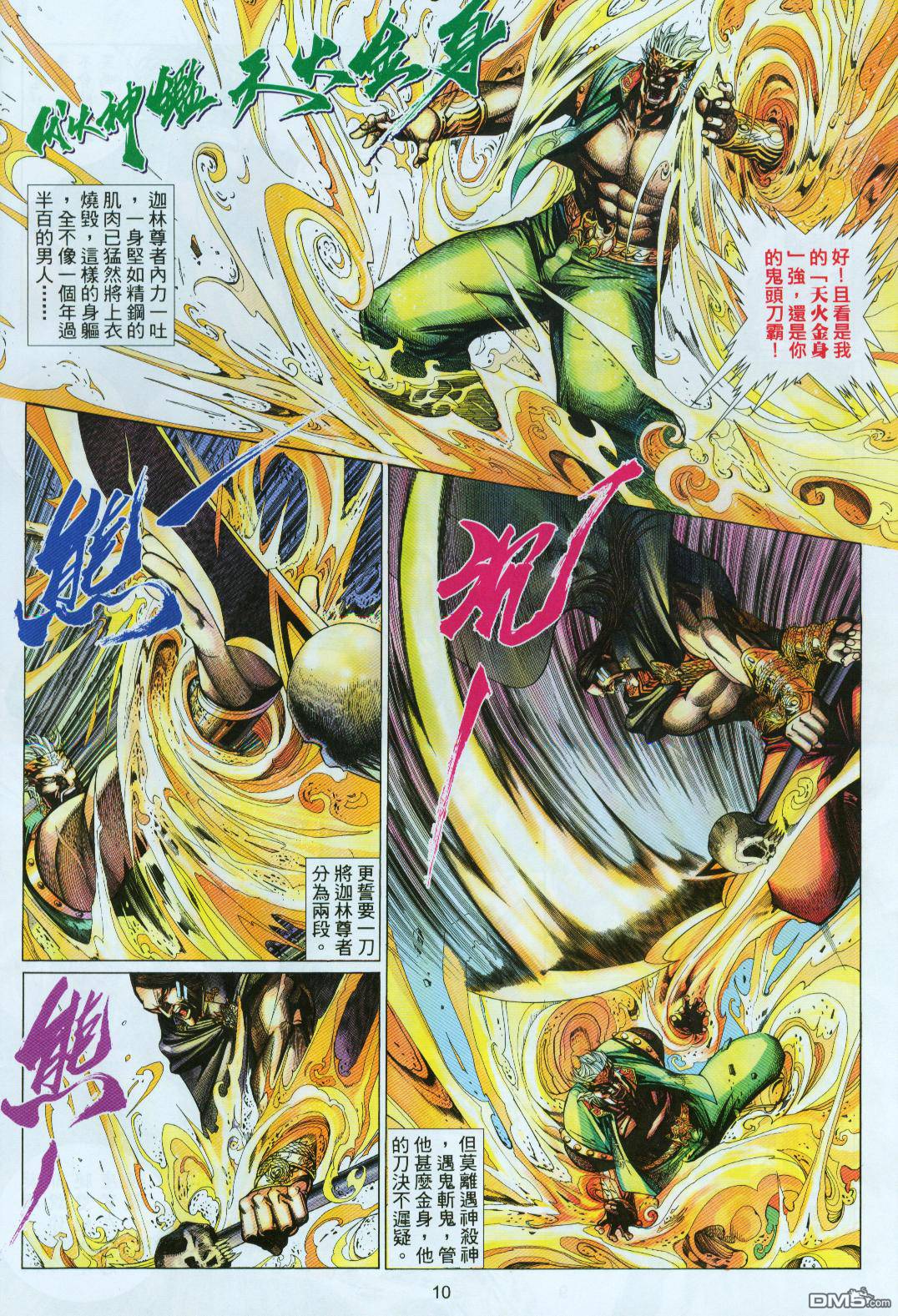 第 10 页