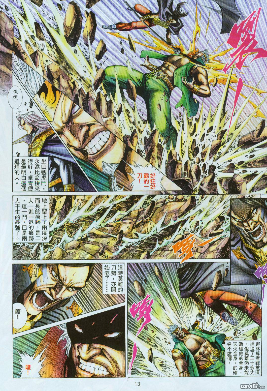 第 13 页