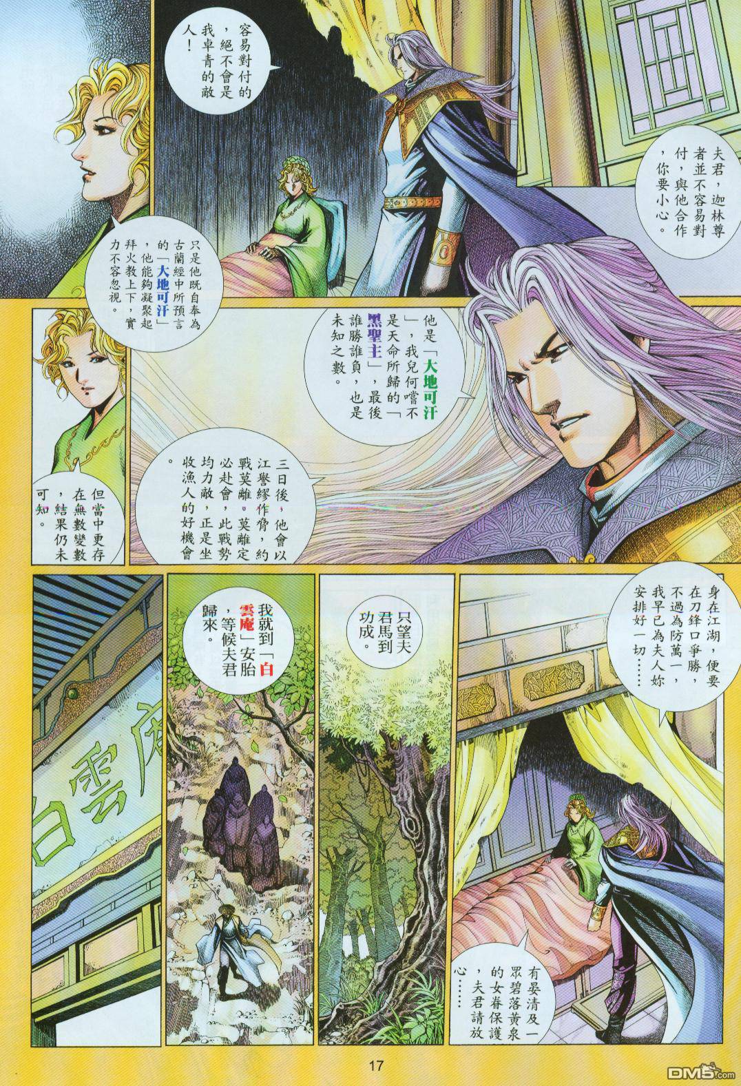 第 17 页