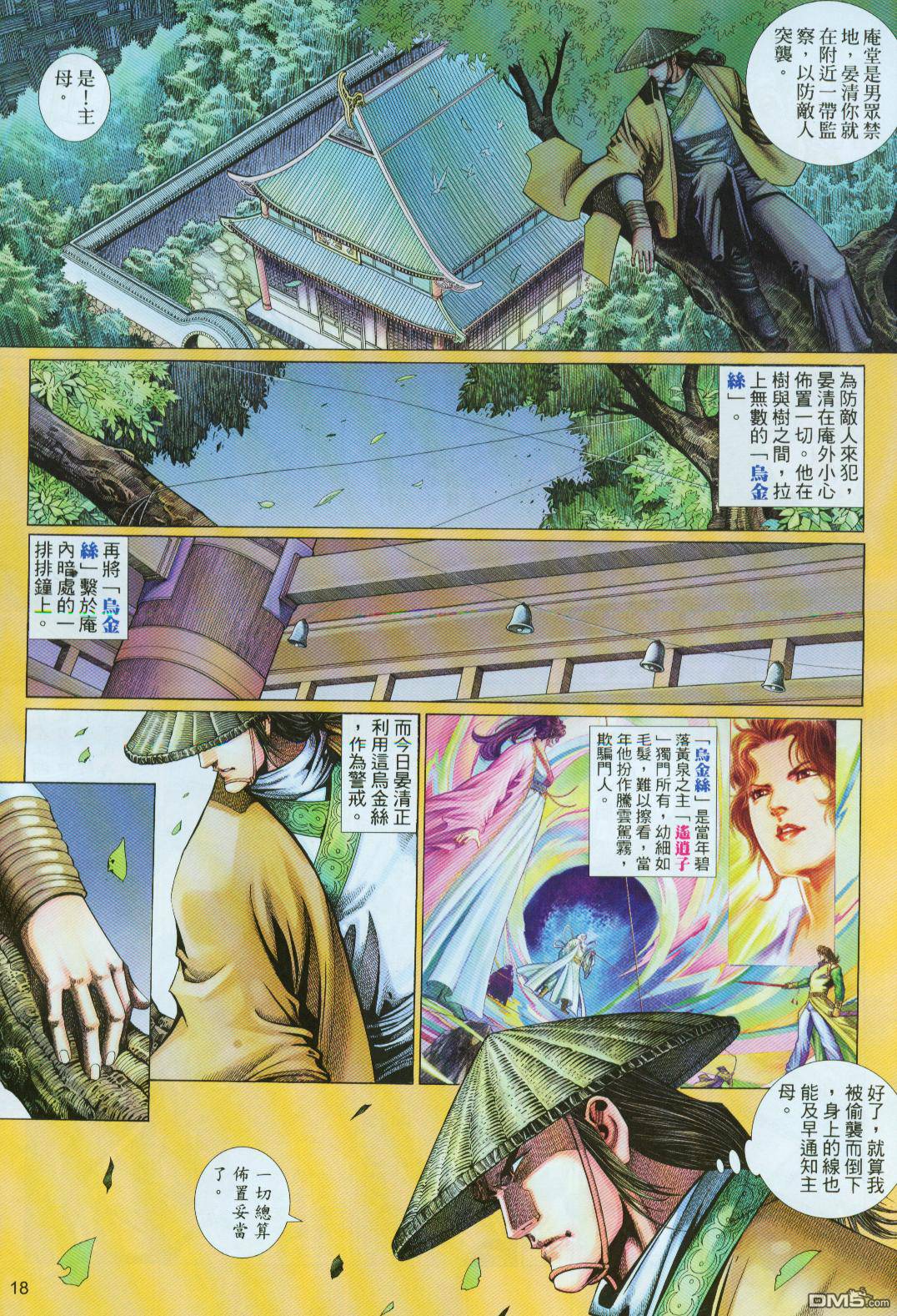 第 18 页
