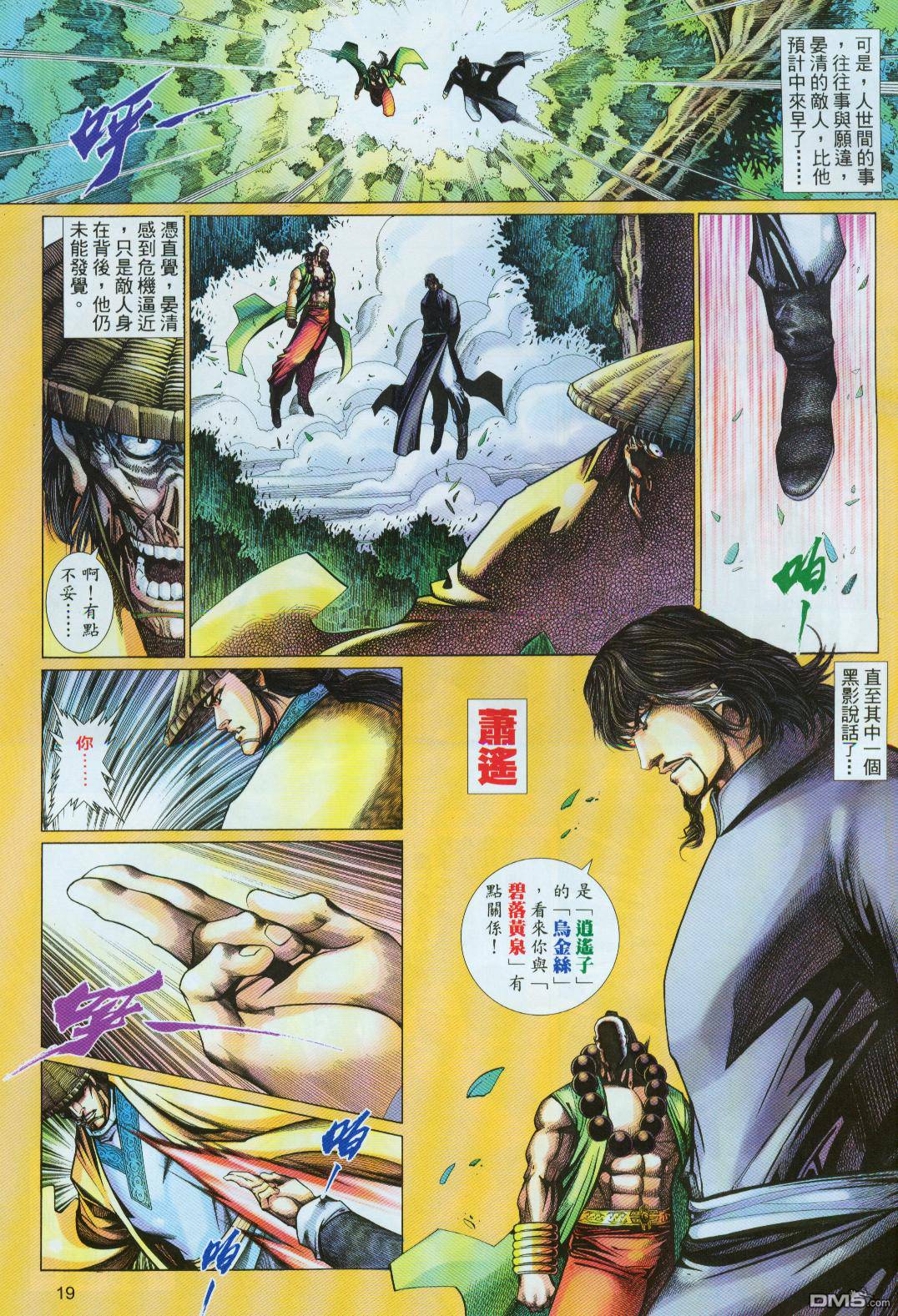 第 19 页