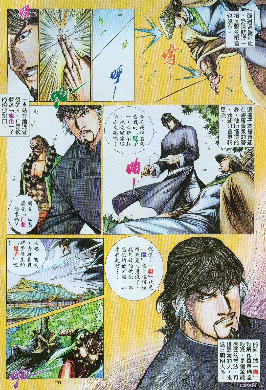 第 20 页