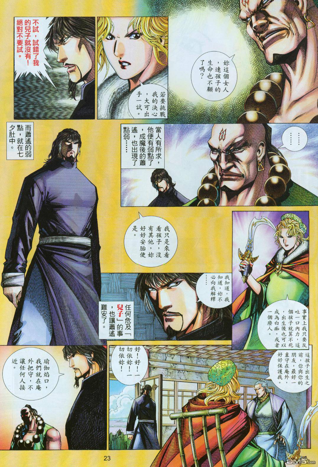第 23 页