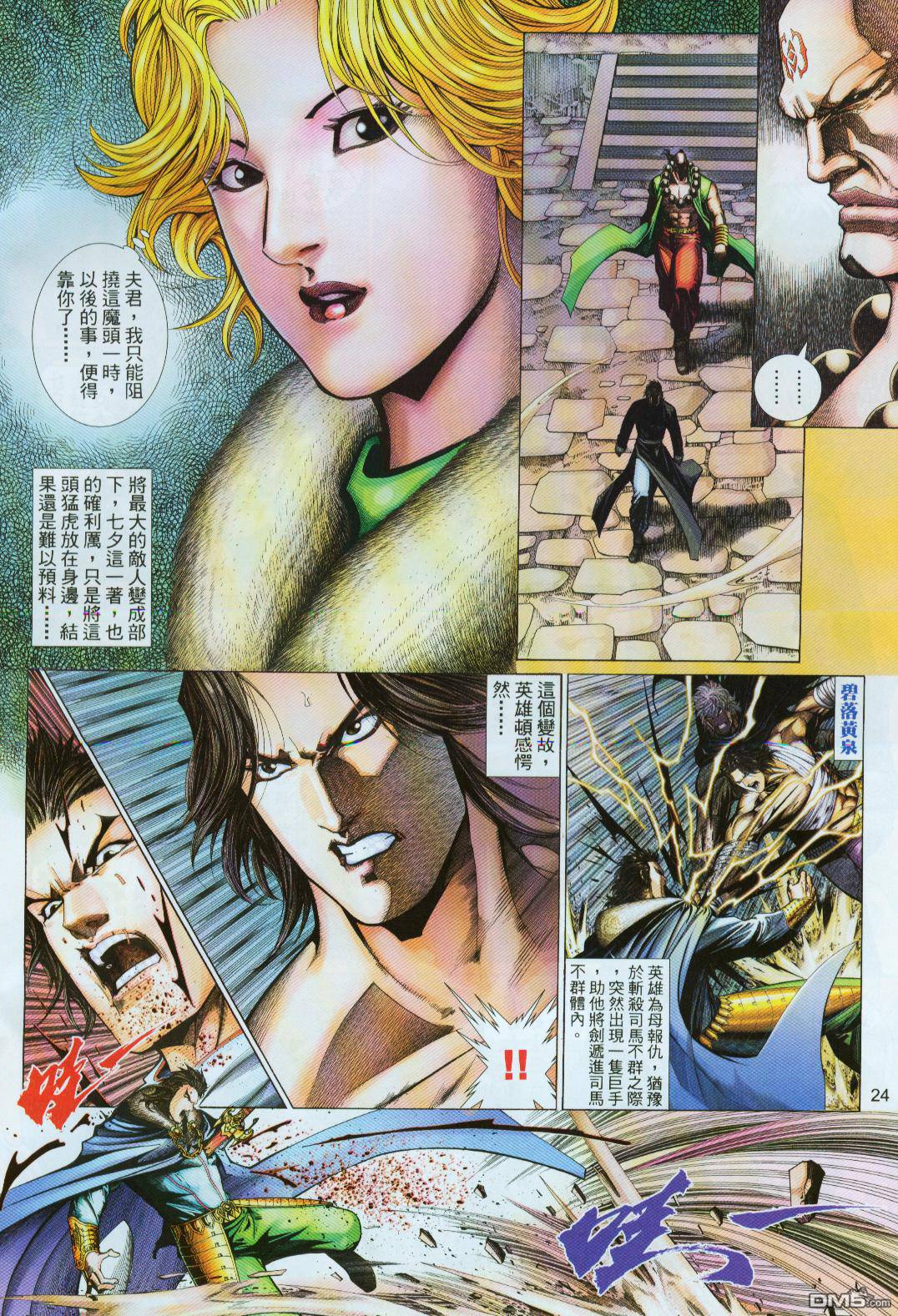 第 24 页