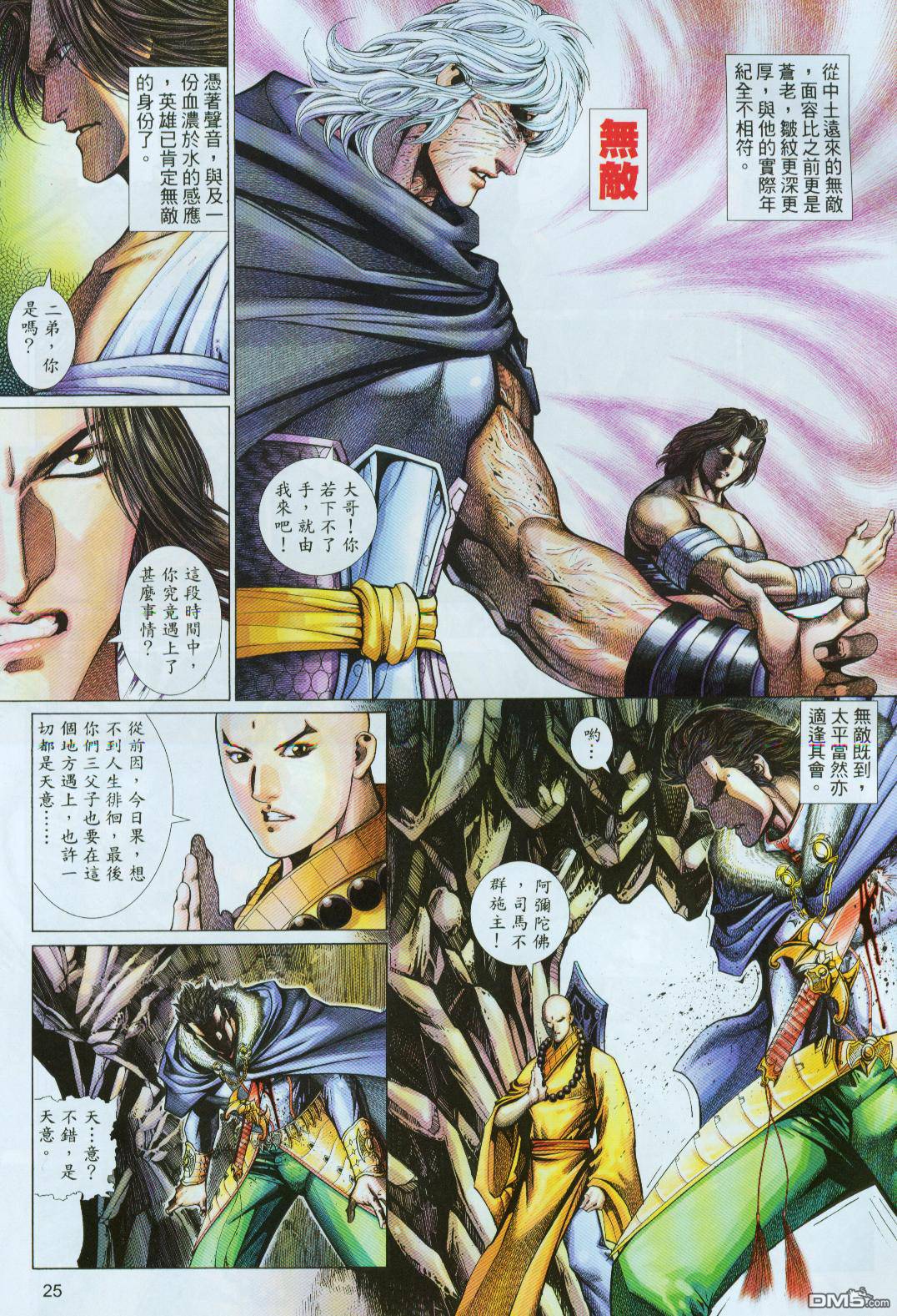 第 25 页