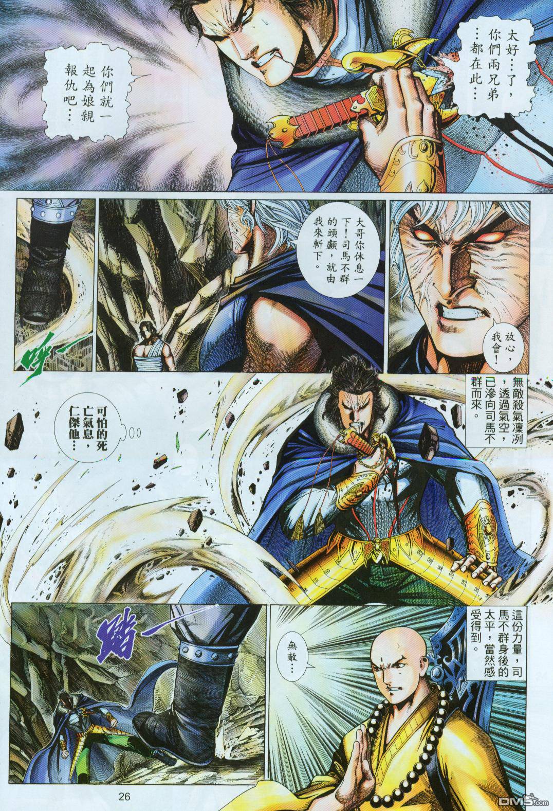 第 26 页