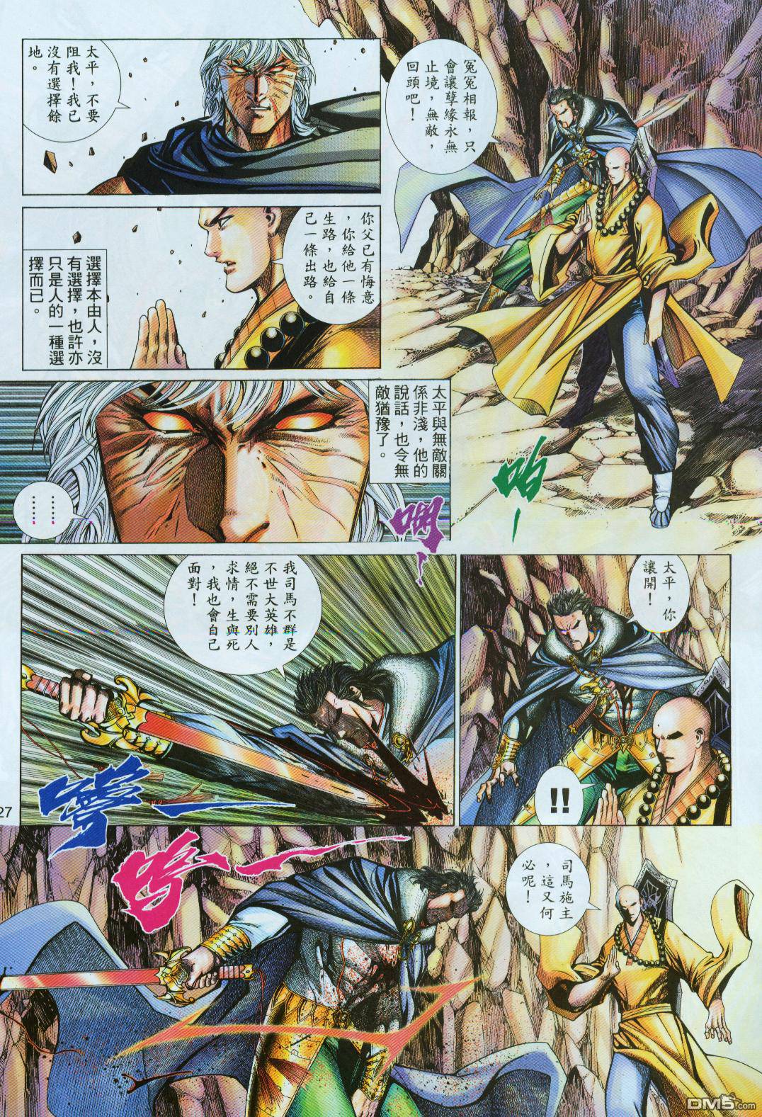 第 27 页