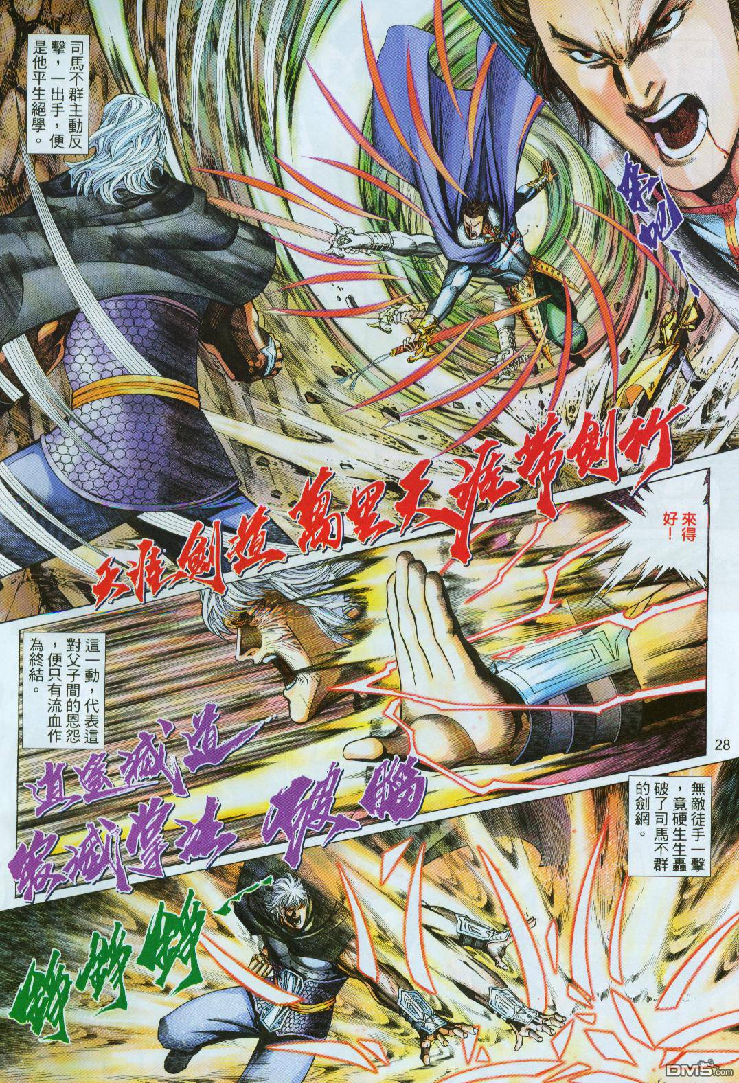 第 28 页