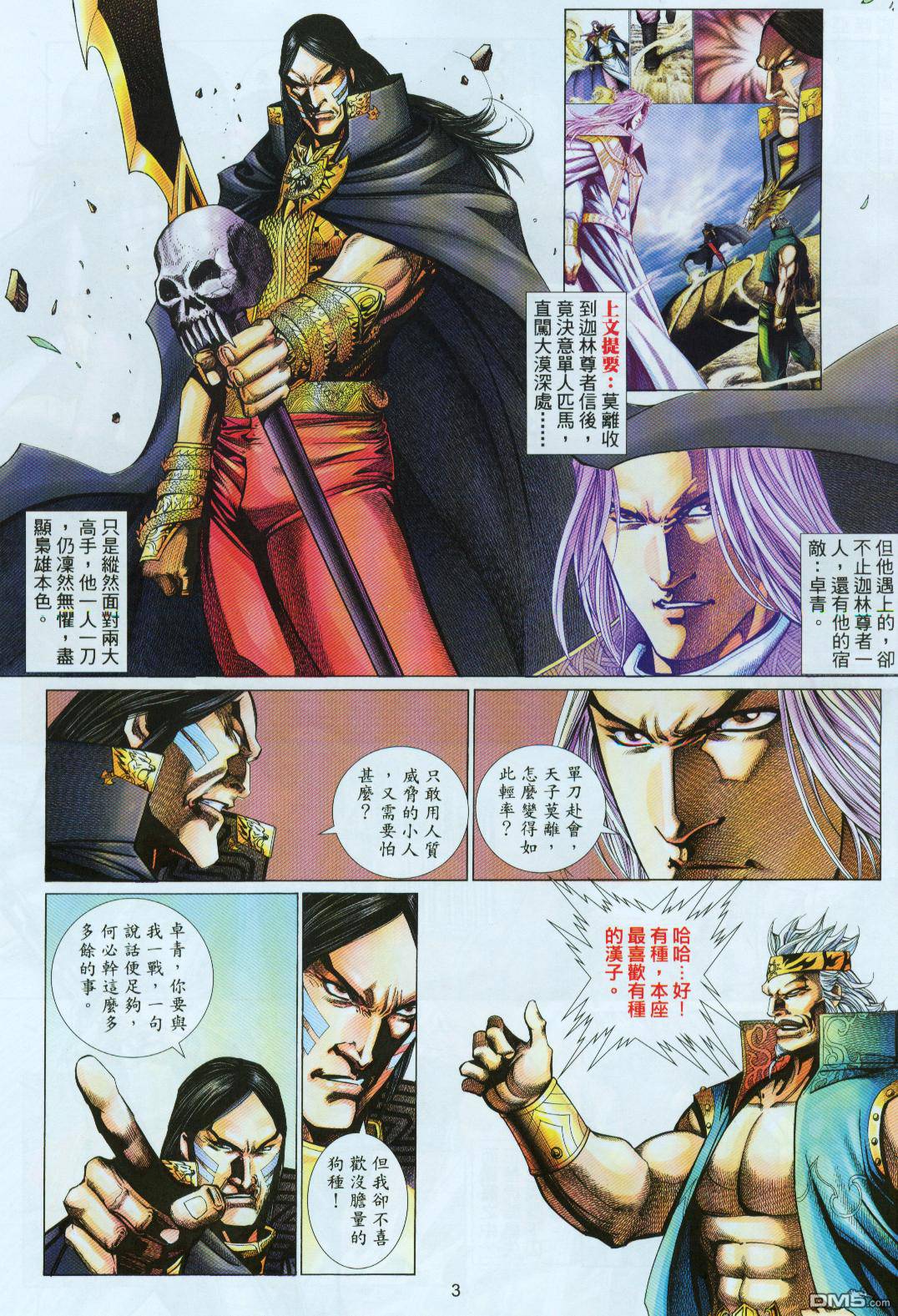 第 3 页