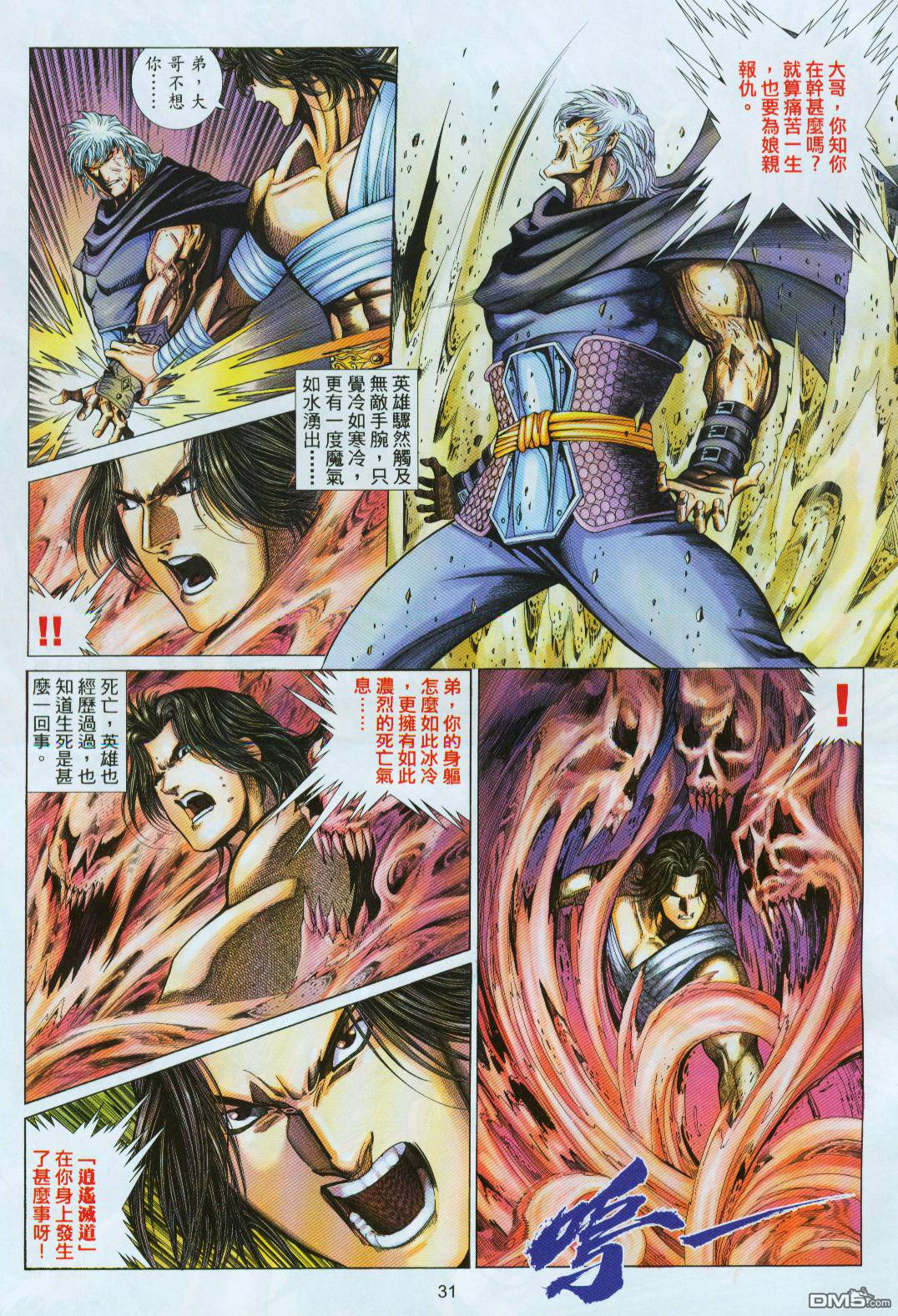 第 31 页