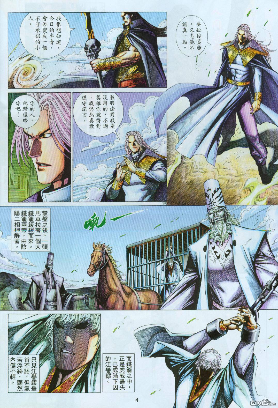 第 4 页