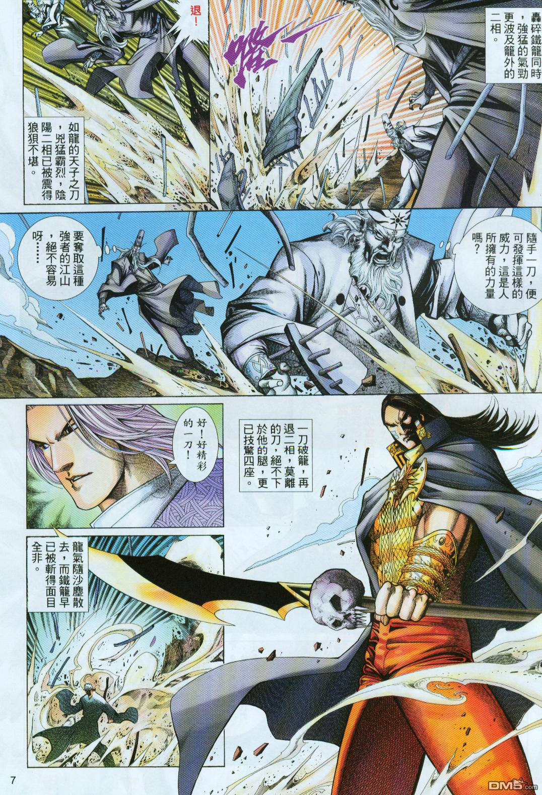 第 7 页
