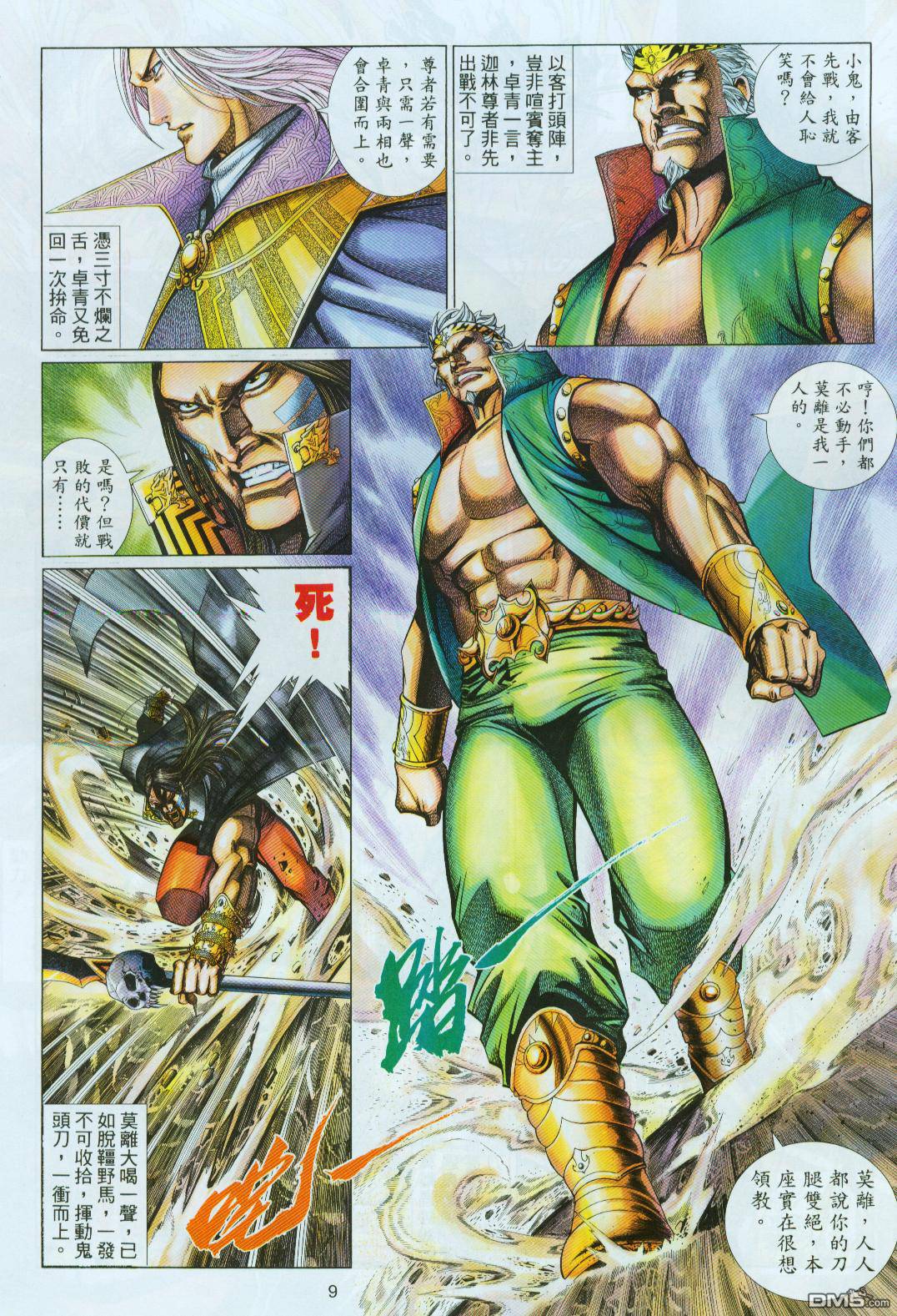 第 9 页