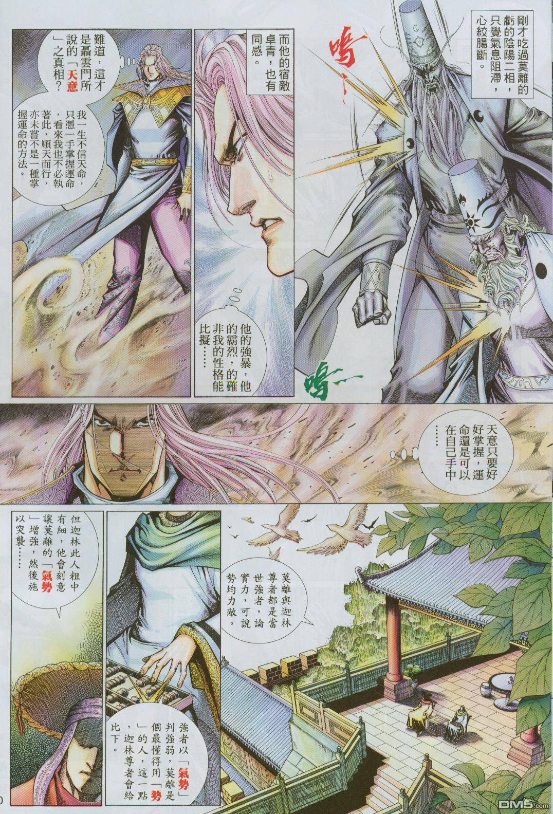第 10 页