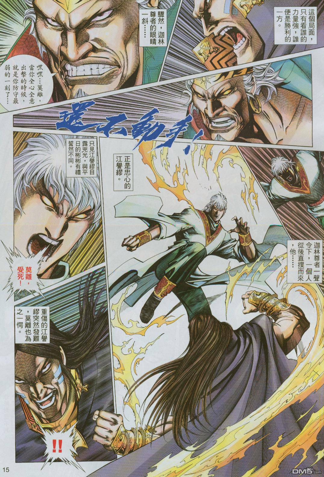 第 15 页