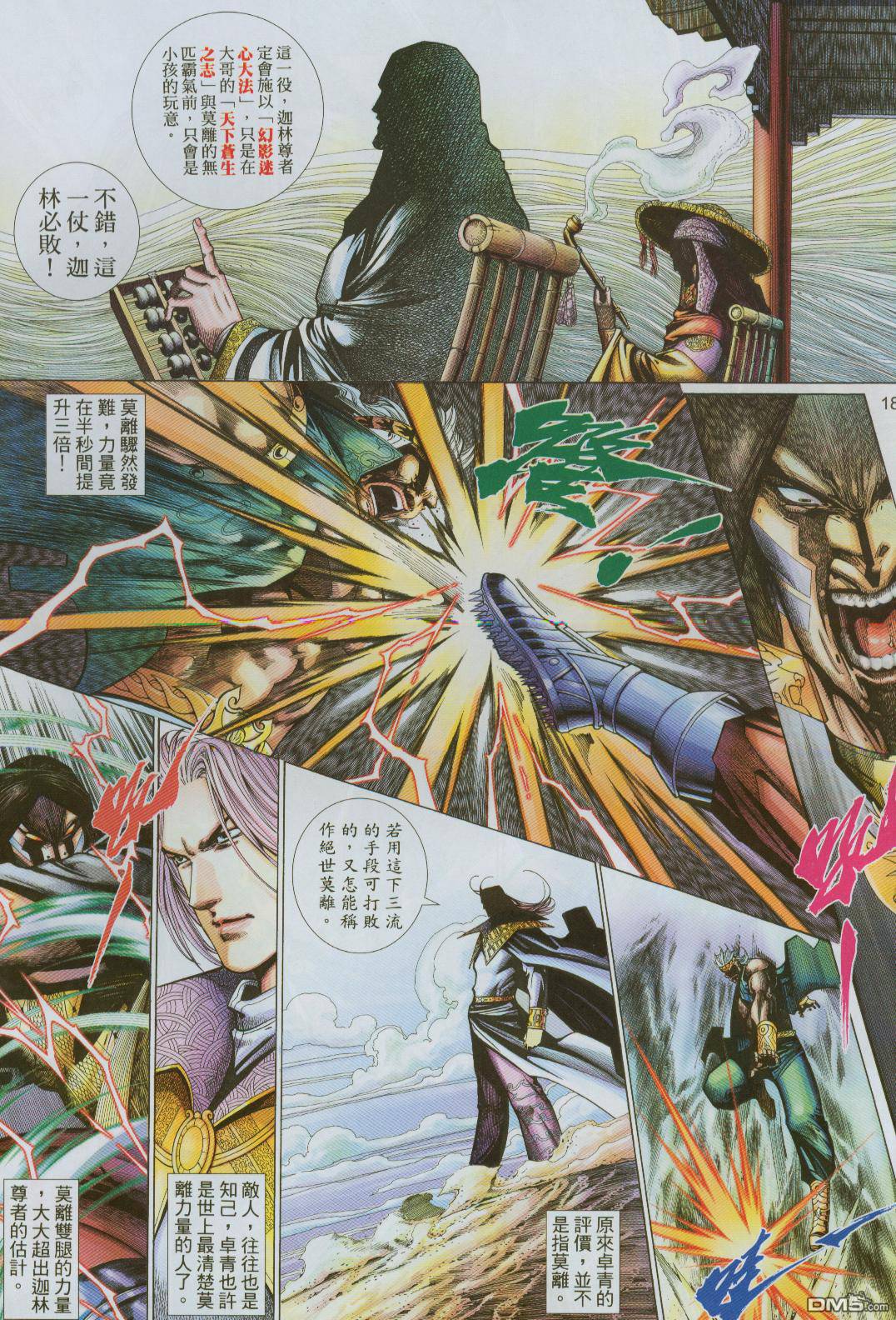 第 18 页