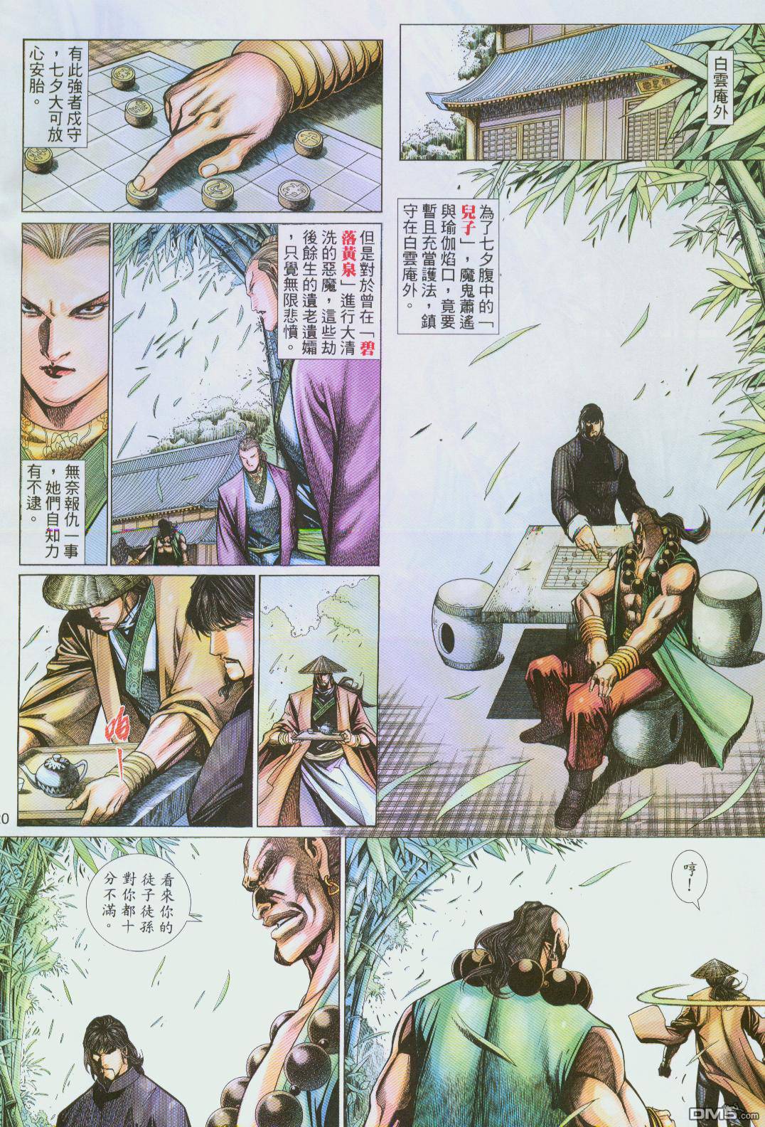 第 20 页