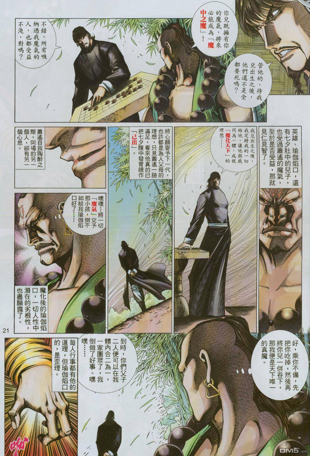 第 21 页