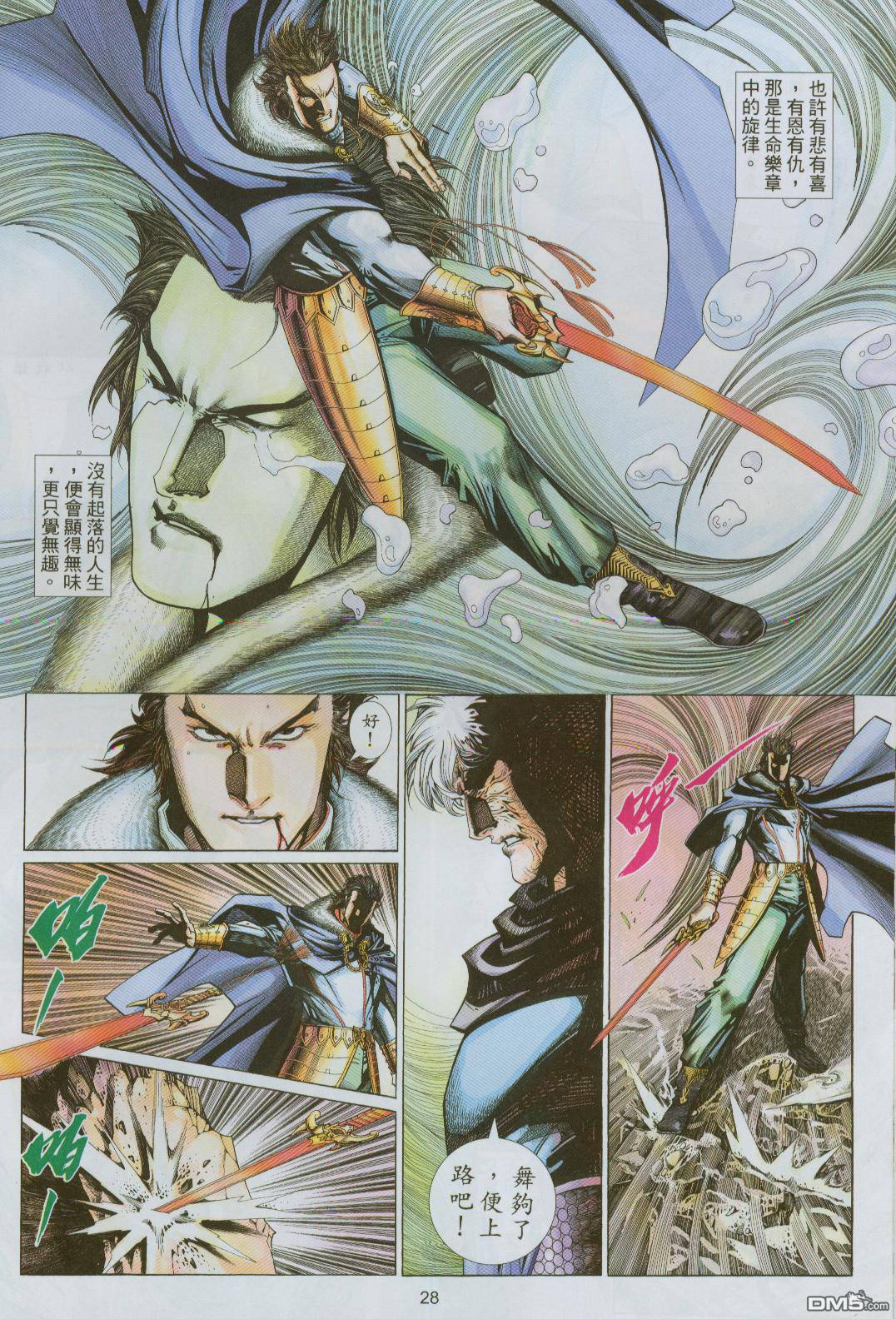 第 28 页