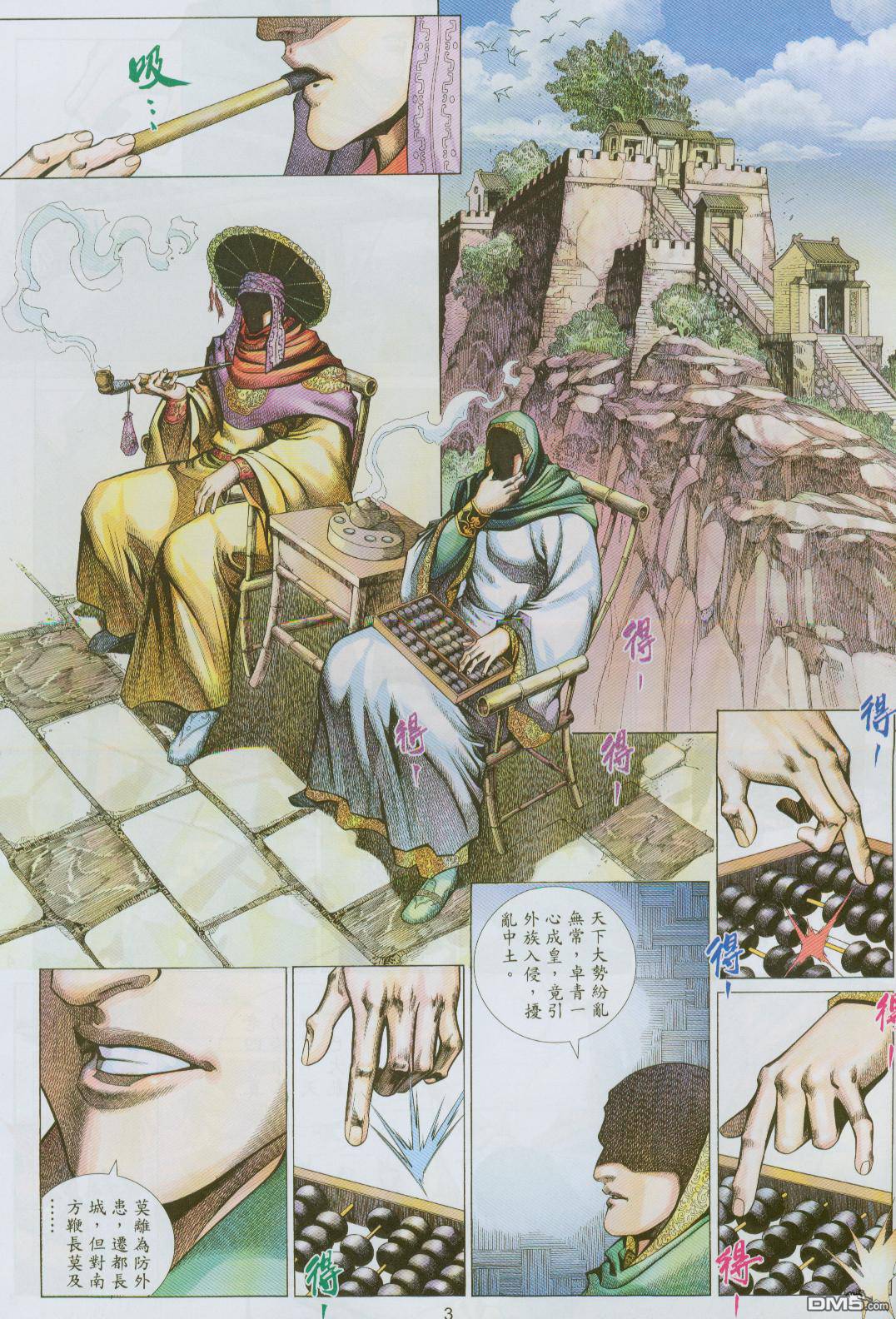 第 3 页