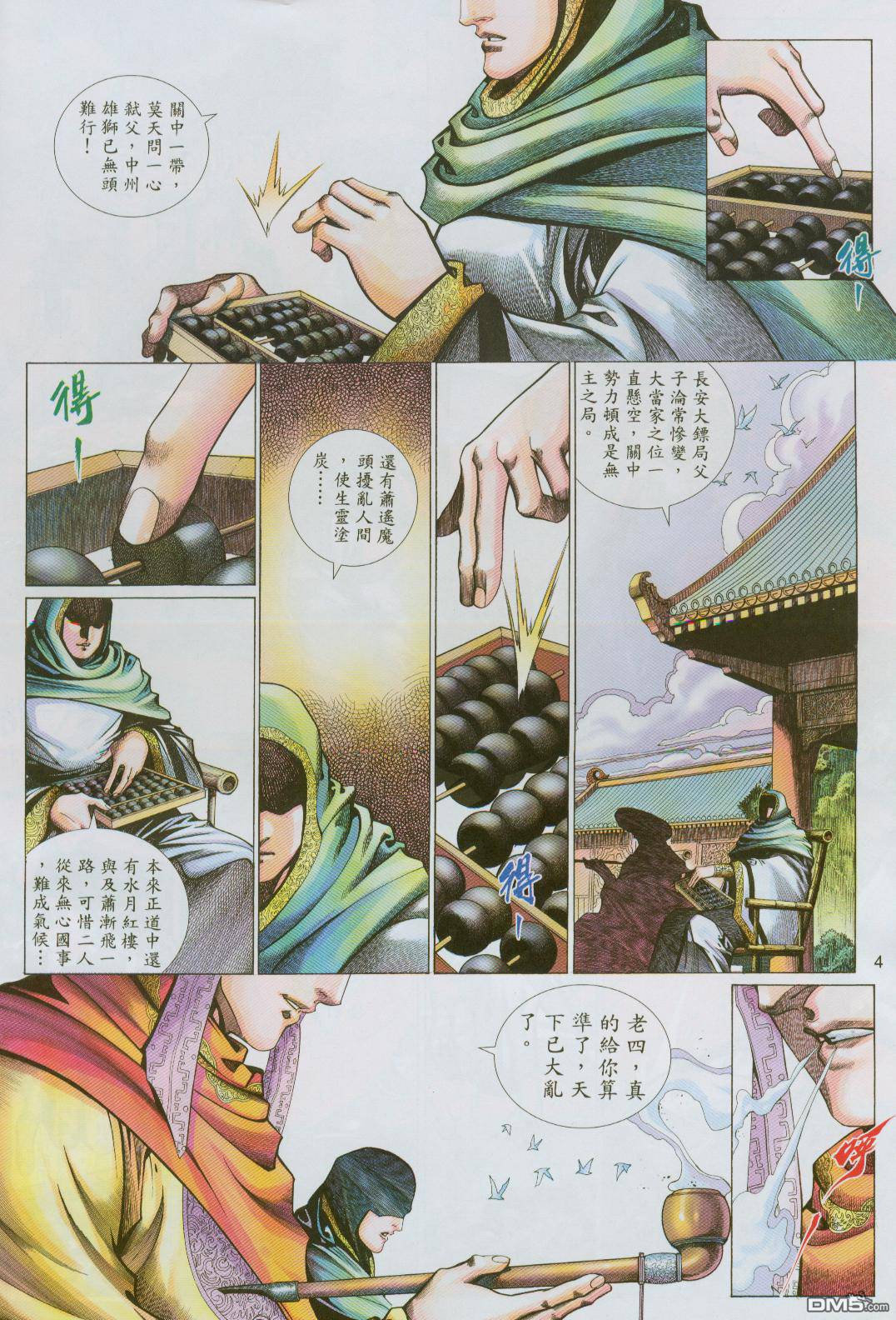 第 4 页