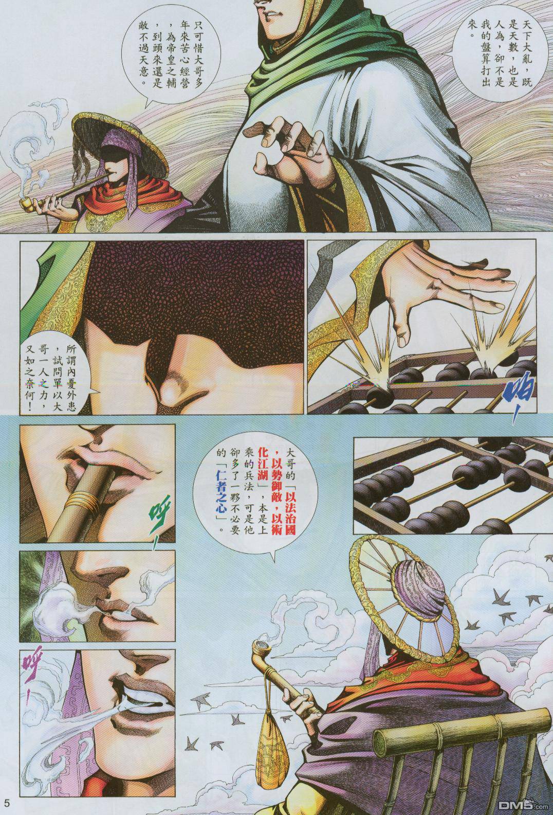第 5 页