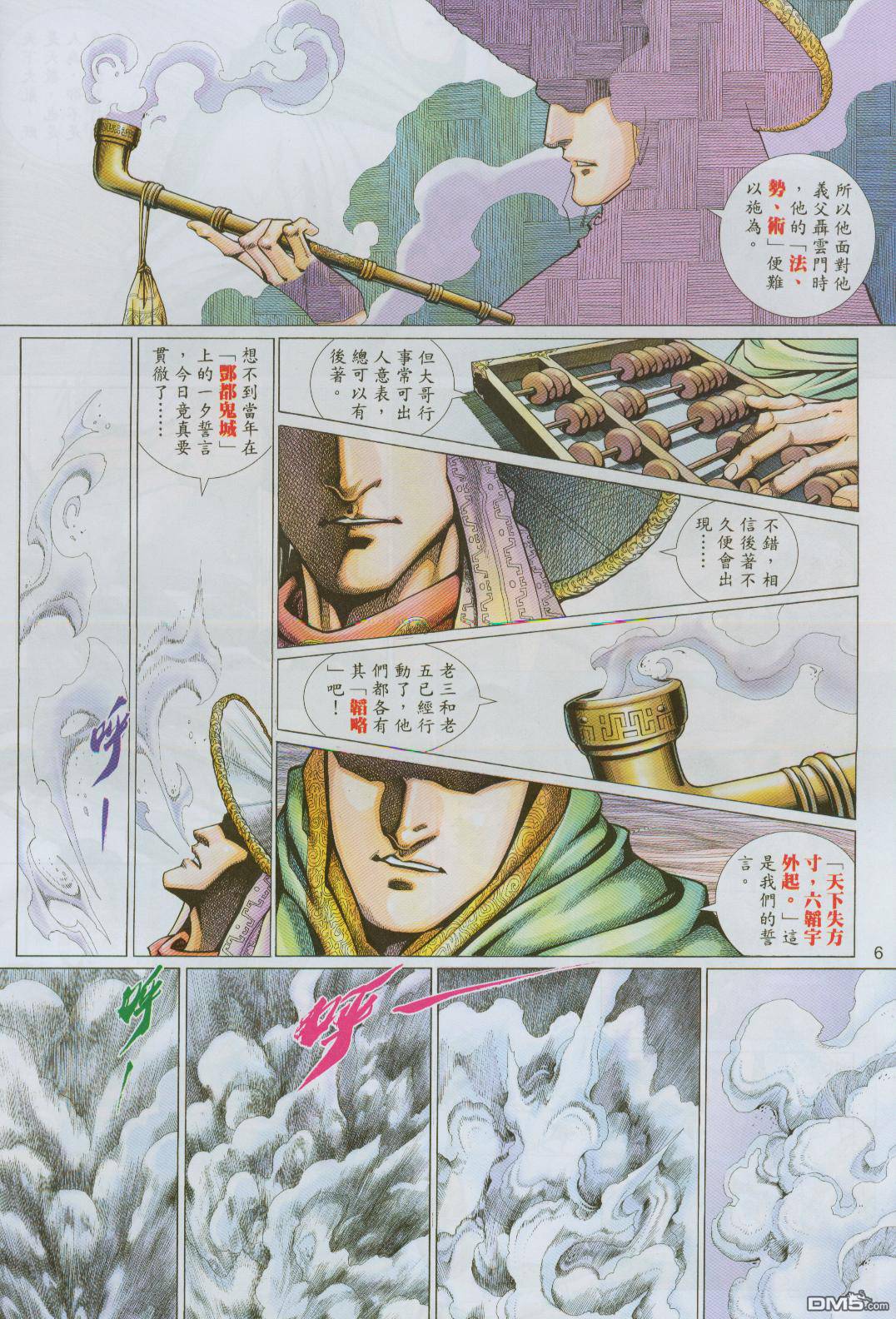 第 6 页