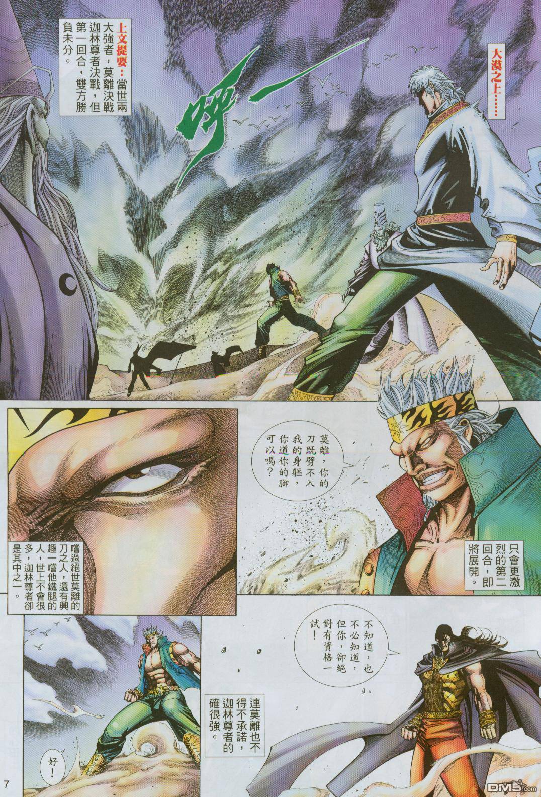 第 7 页
