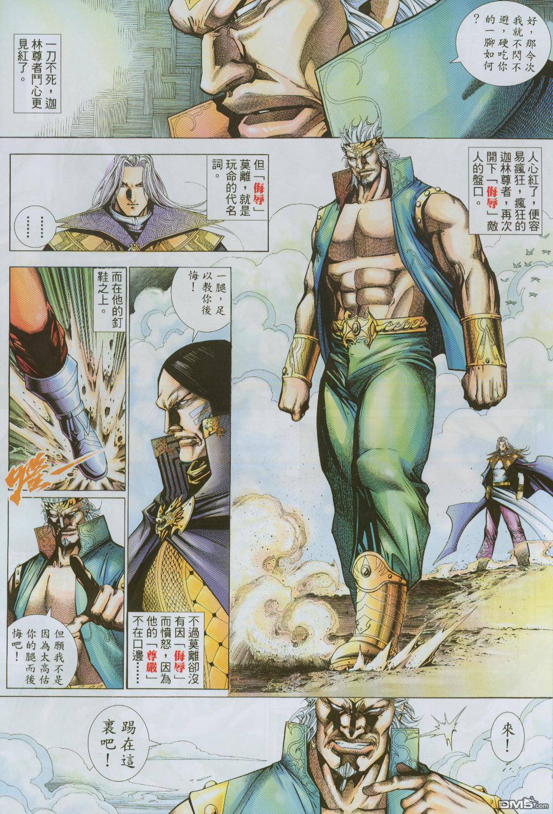 第 8 页