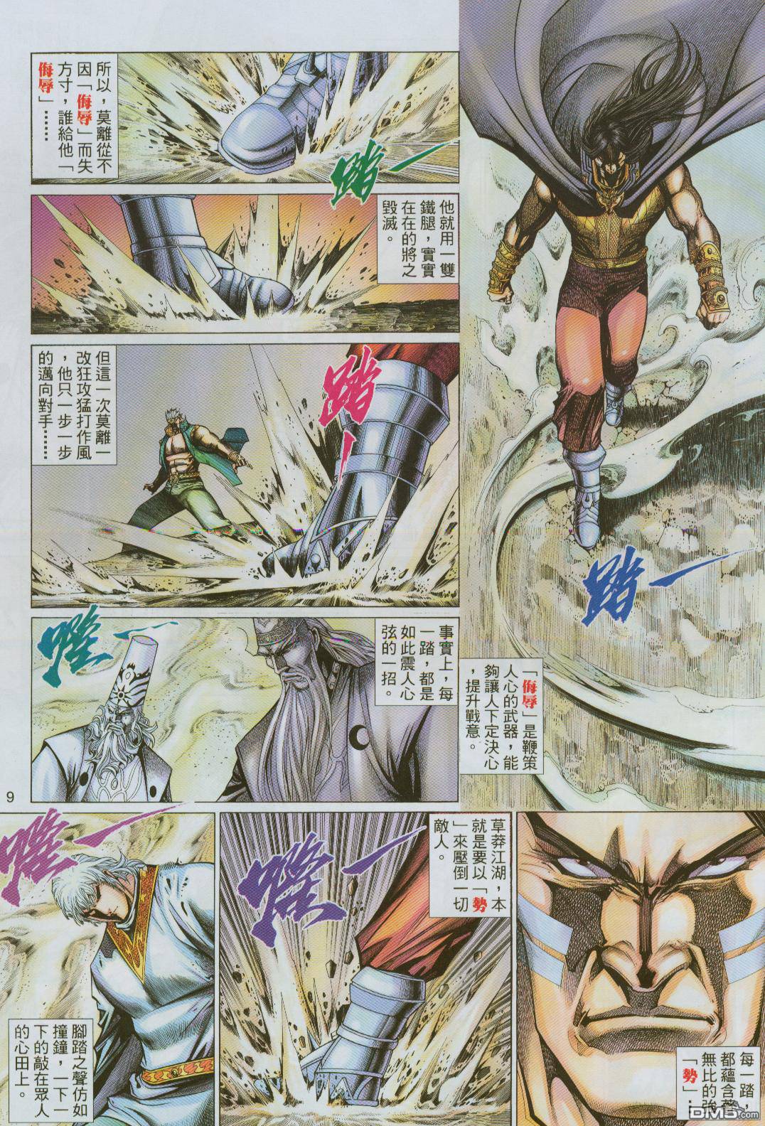 第 9 页