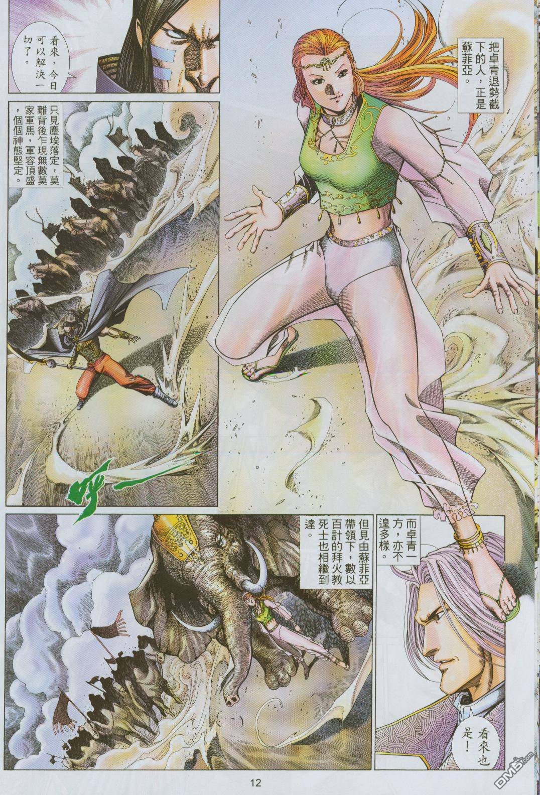 第 12 页