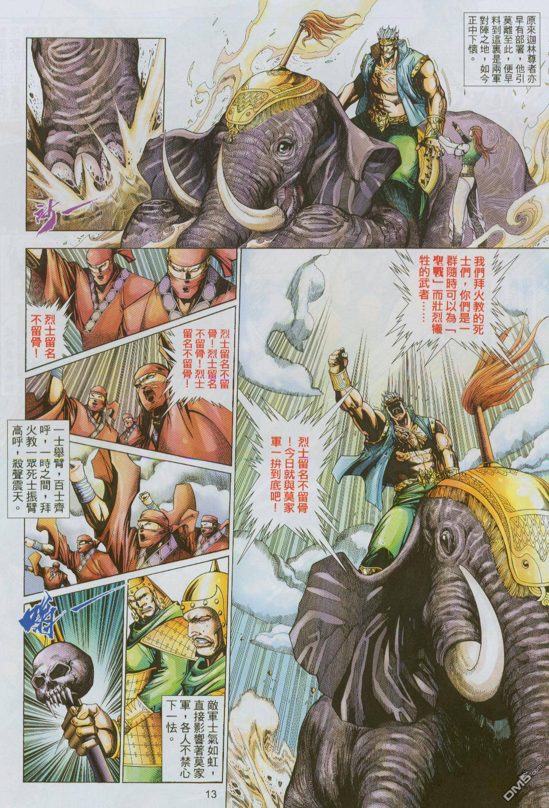 第 13 页