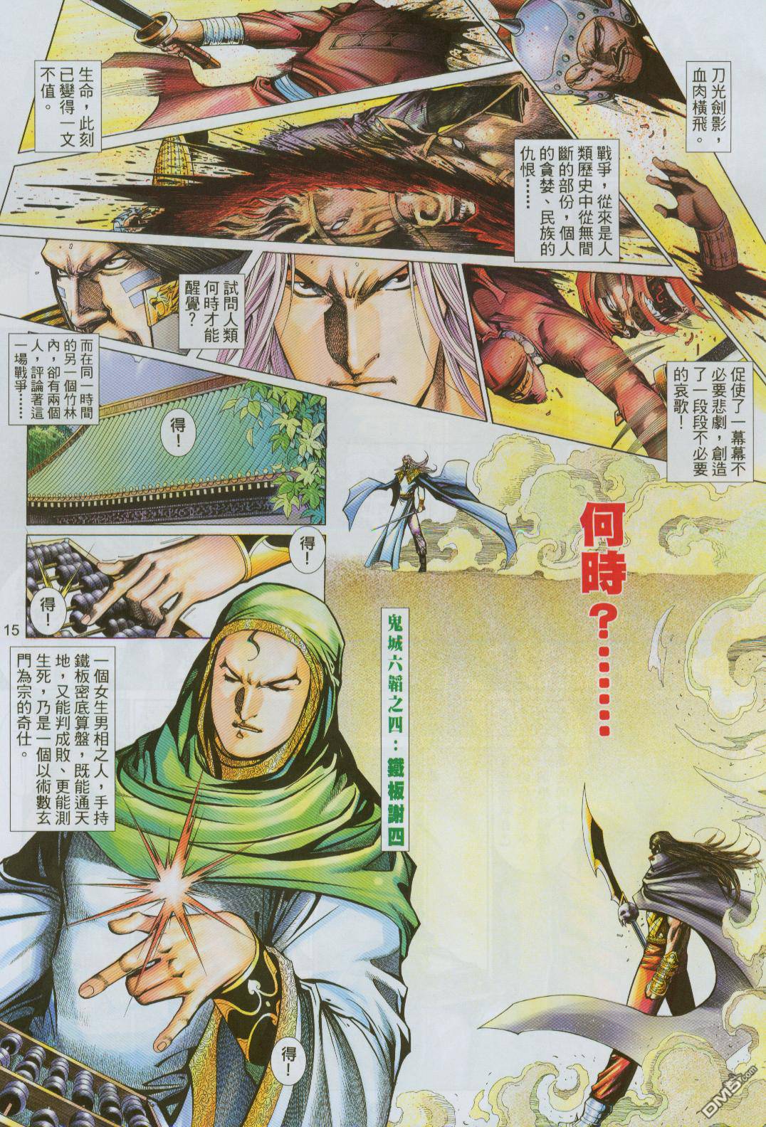 第 15 页
