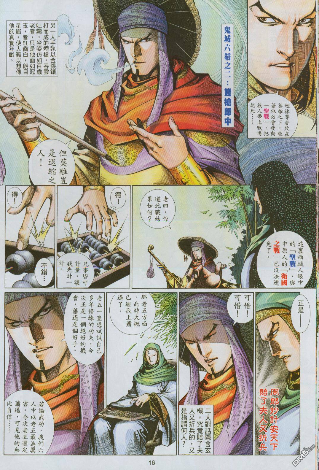 第 16 页