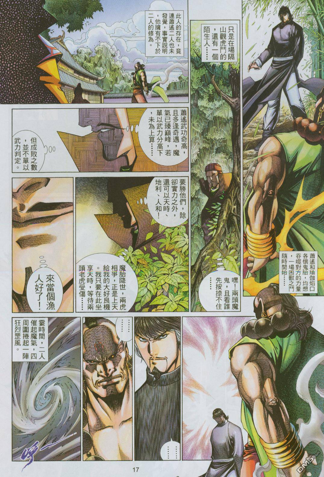 第 17 页