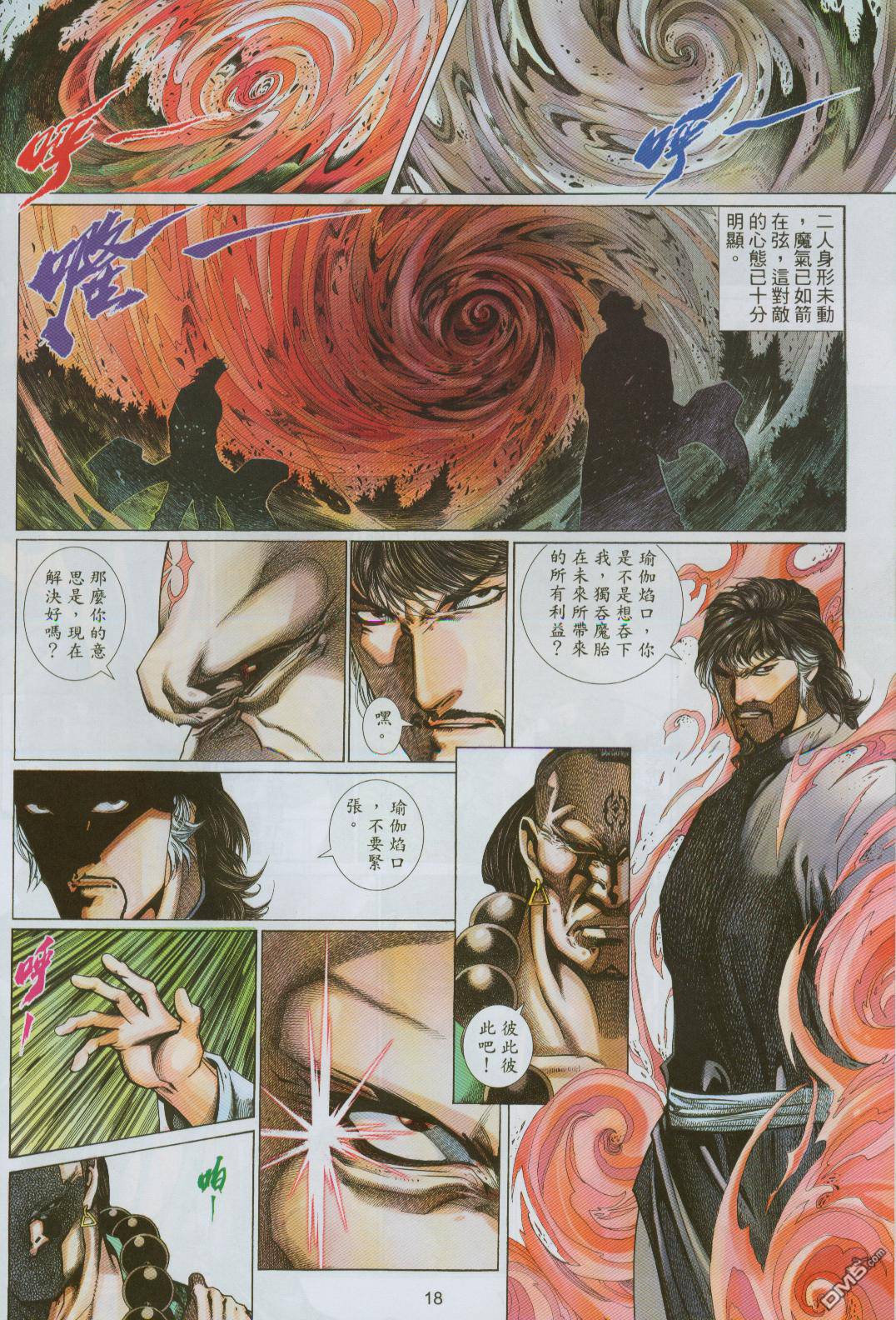 第 18 页